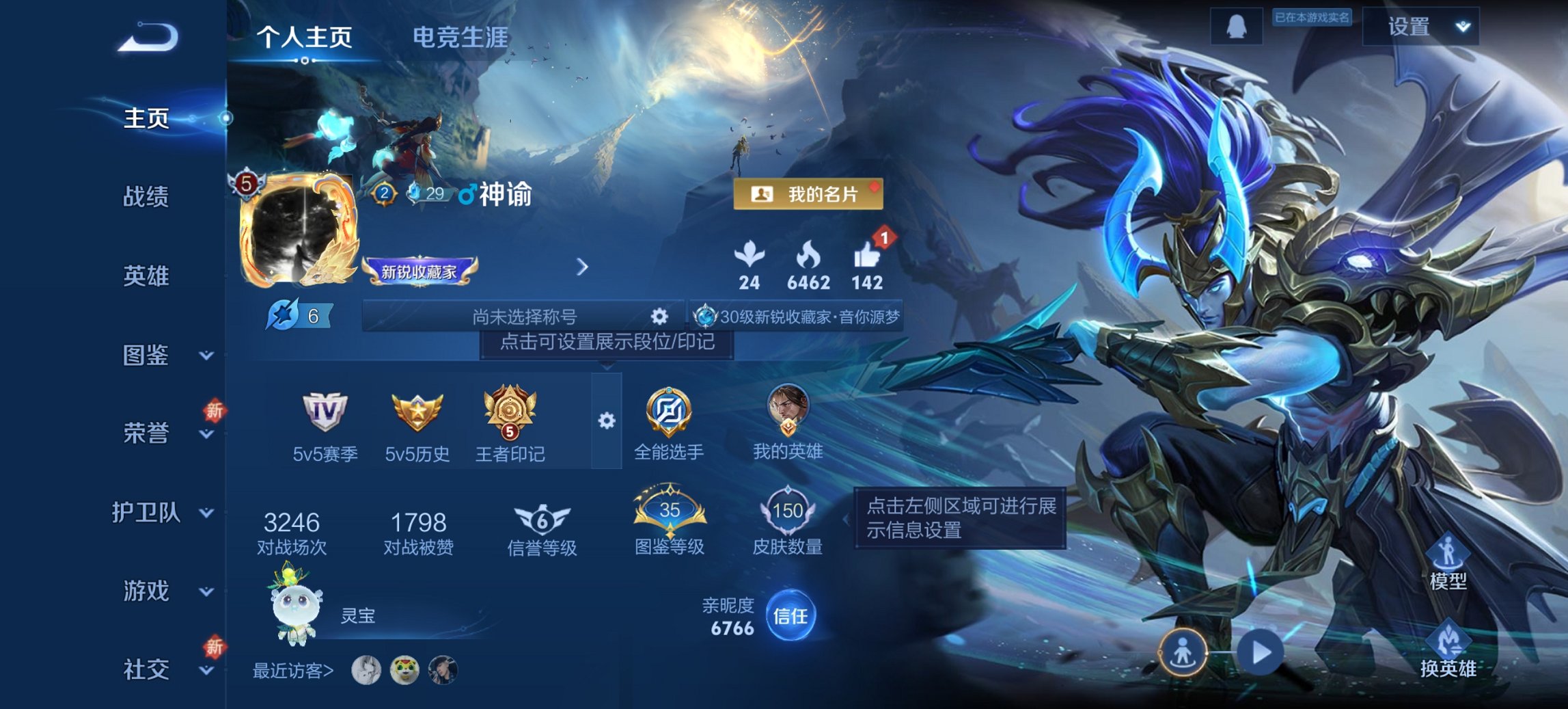 王者荣耀账号安卓QQ126英雄-150皮肤-可二次【九州拓一念神魔6传说 秒换绑不用等】安卓QQ-126英雄-150皮肤