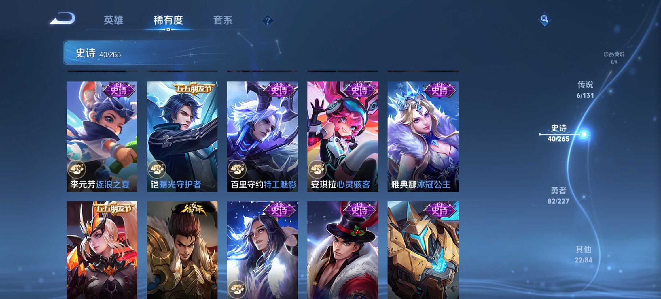 WZCMW3482098王者荣耀账号详情图2 WZCMW3482098王者荣耀账号详情图2