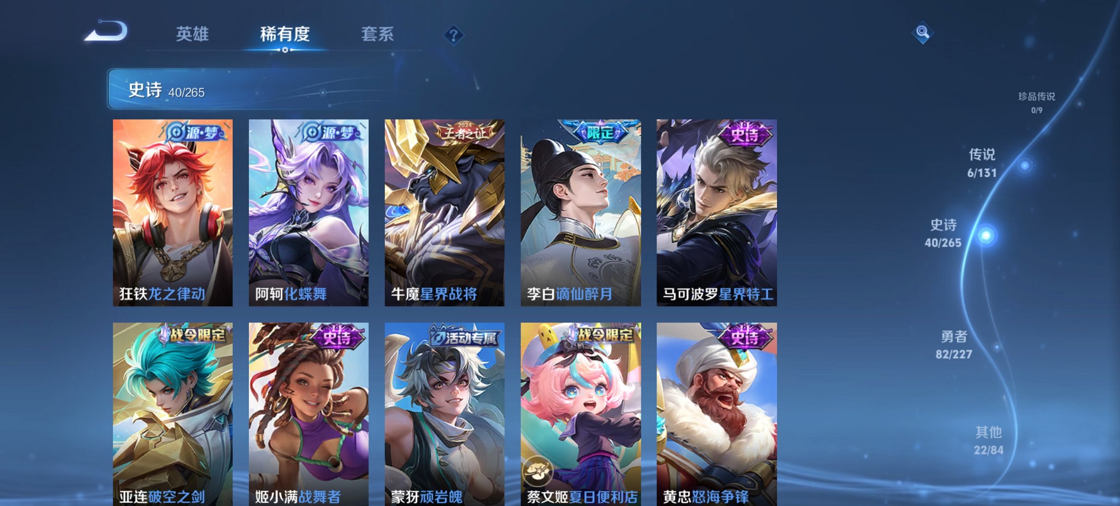 WZCMW3482098王者荣耀账号详情图3 WZCMW3482098王者荣耀账号详情图3