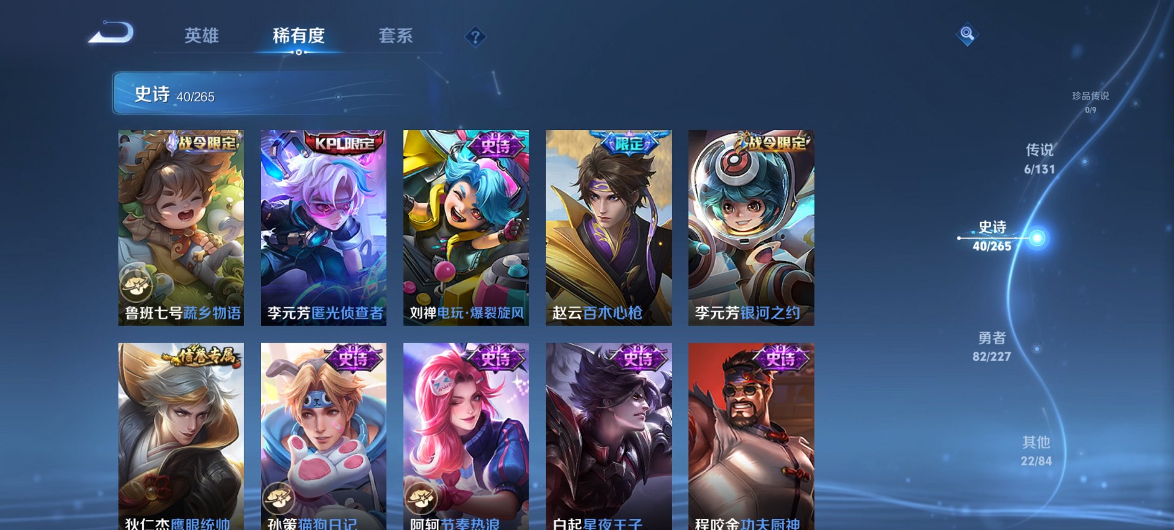 WZCMW3482098王者荣耀账号详情图4 WZCMW3482098王者荣耀账号详情图4