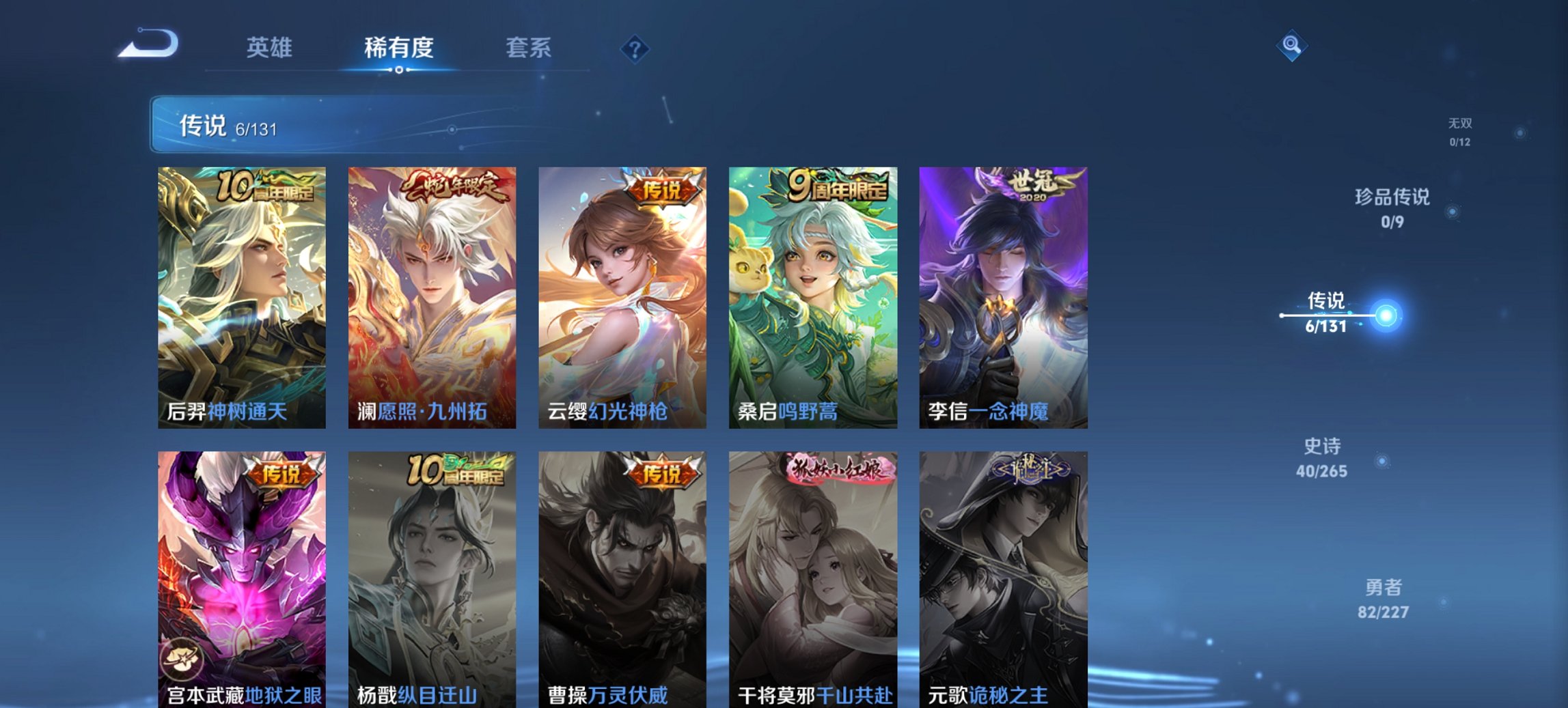 WZCMW3482098王者荣耀账号详情图9 WZCMW3482098王者荣耀账号详情图9