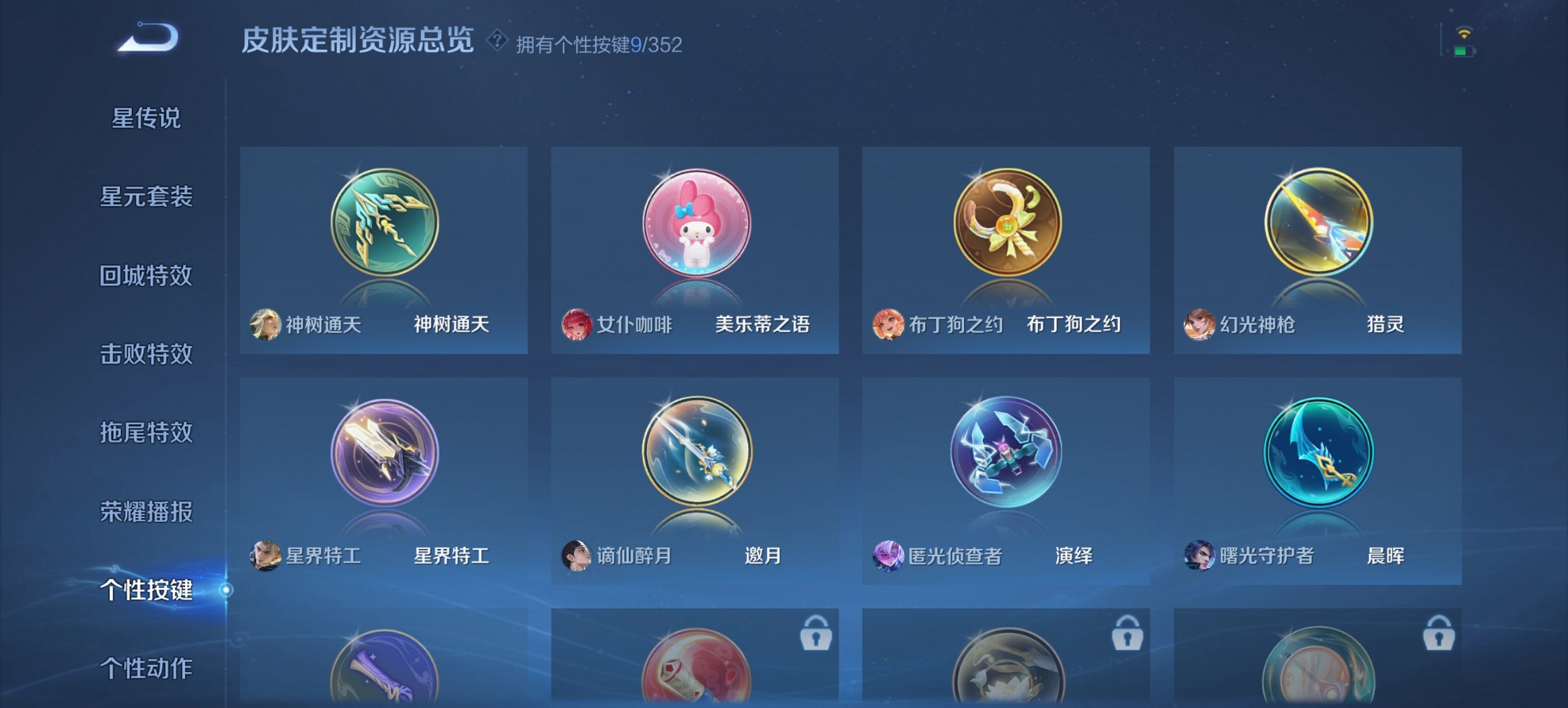 WZCMW3482098王者荣耀账号详情图10 WZCMW3482098王者荣耀账号详情图10