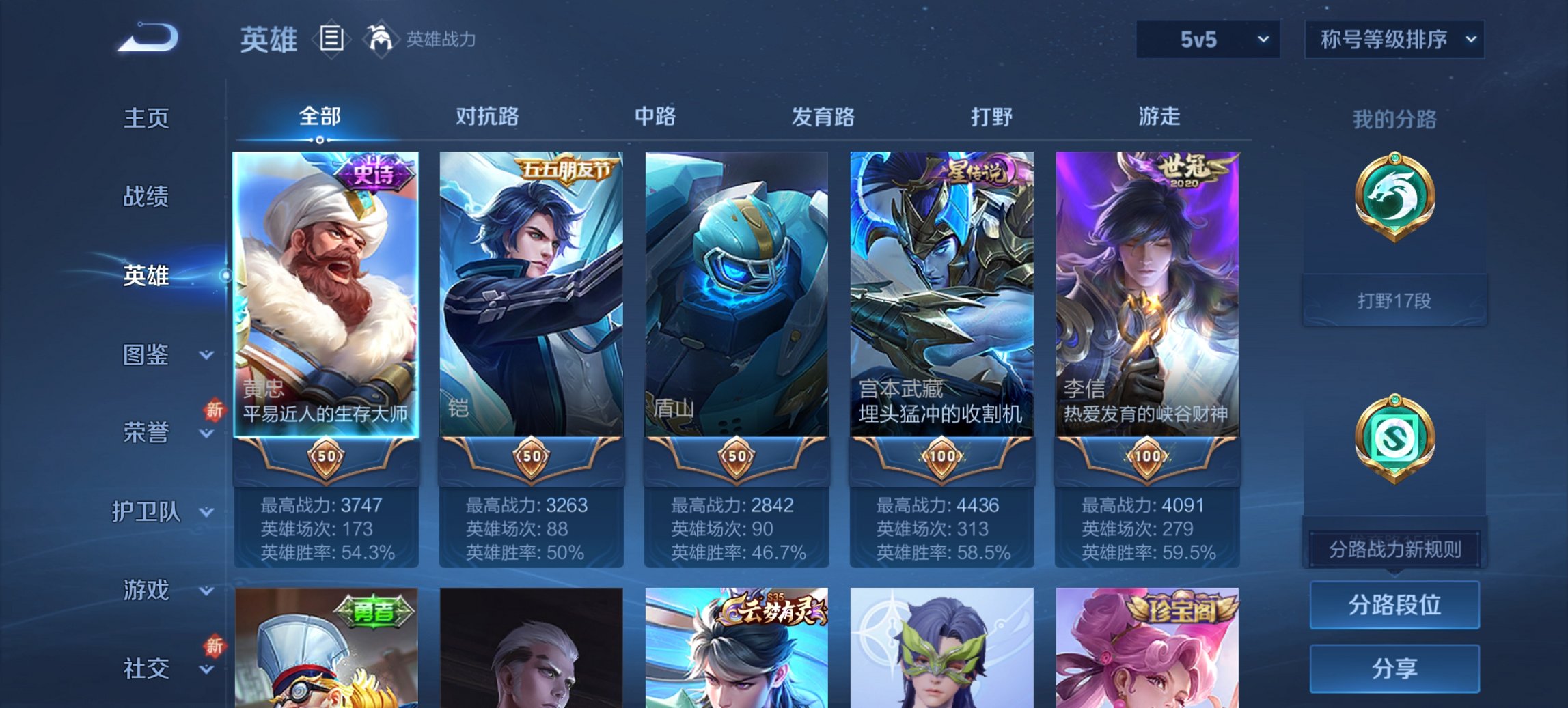 WZCMW3482098王者荣耀账号详情图11 WZCMW3482098王者荣耀账号详情图11