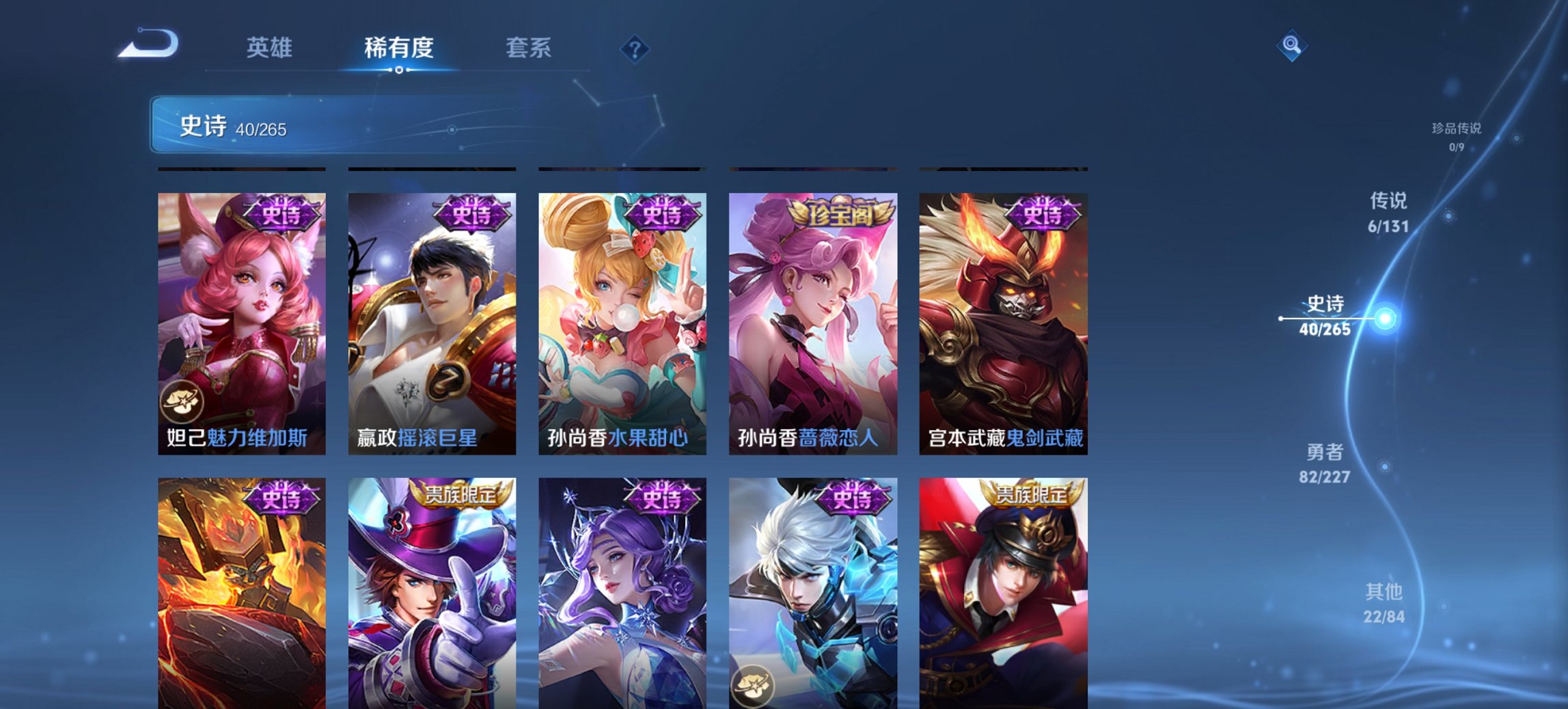 WZCMW3482098王者荣耀账号详情图12 WZCMW3482098王者荣耀账号详情图12