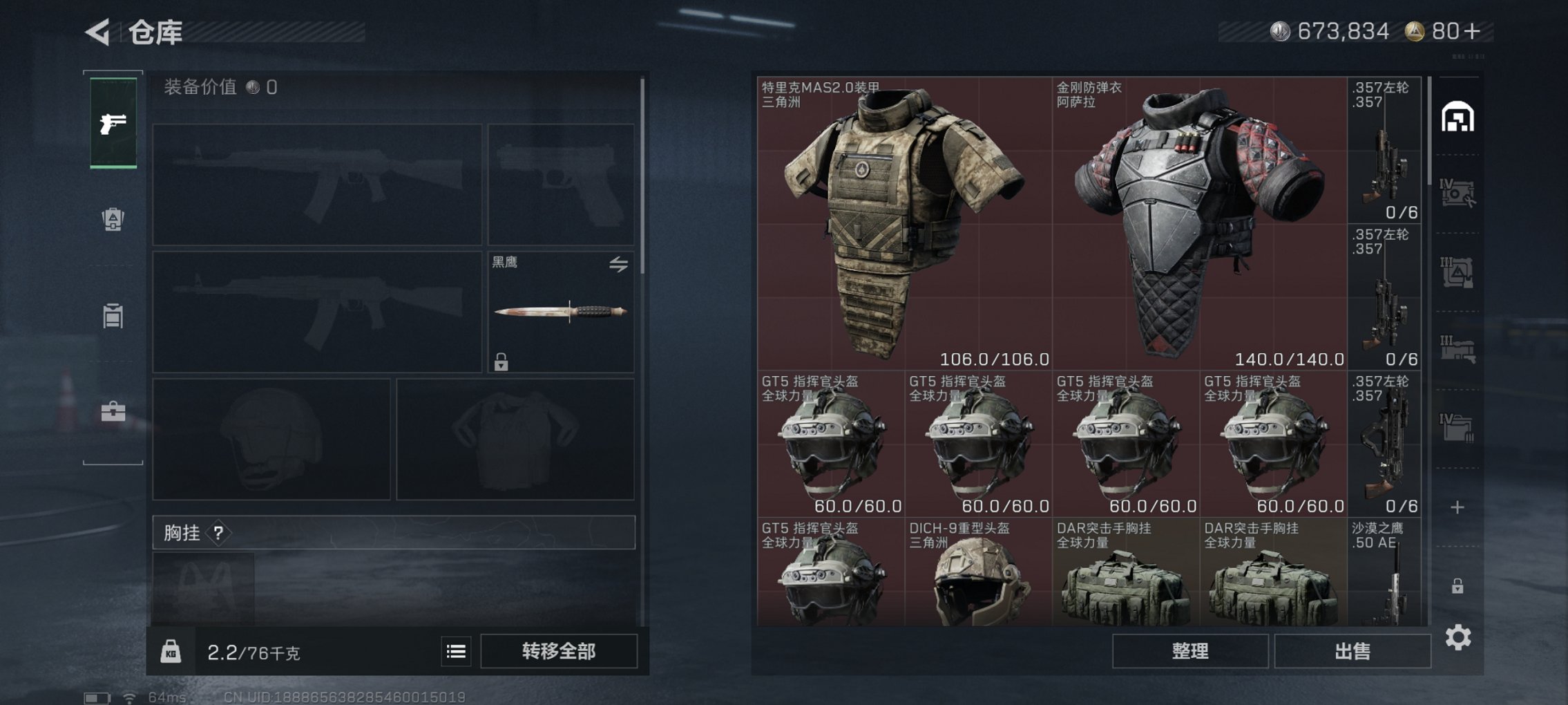 SJZCMW43836三角洲行动账号详情图4 SJZCMW43836三角洲行动账号详情图4