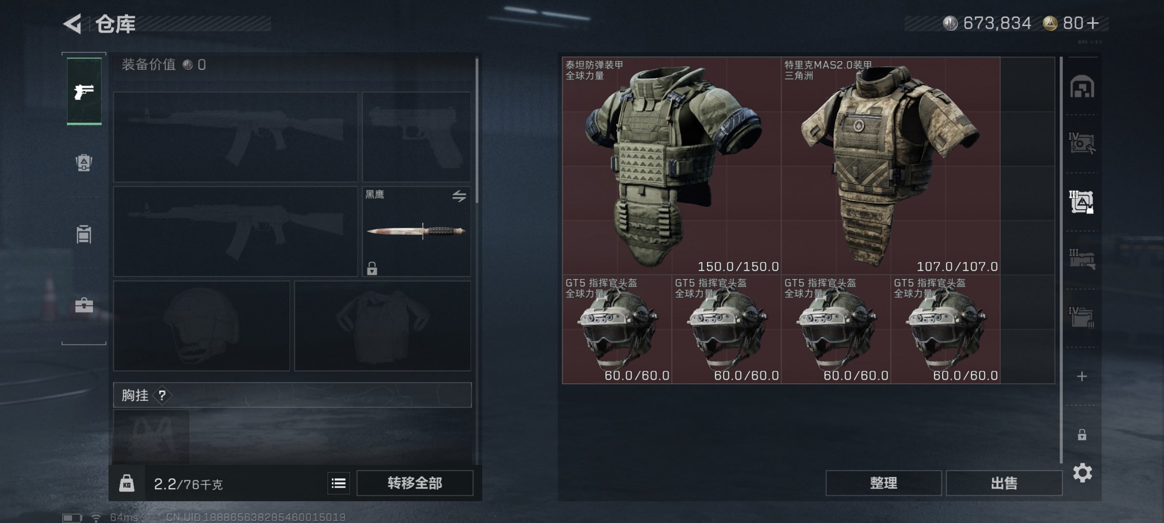 SJZCMW43836三角洲行动账号详情图5 SJZCMW43836三角洲行动账号详情图5