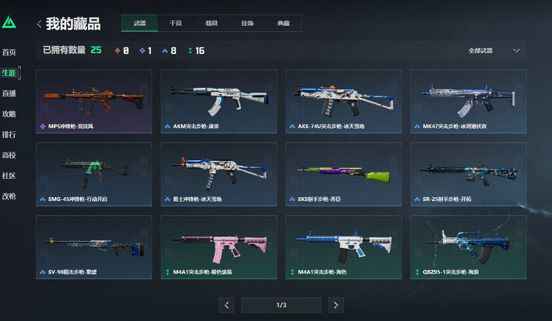 SJZCMW43836三角洲行动账号详情图7 SJZCMW43836三角洲行动账号详情图7