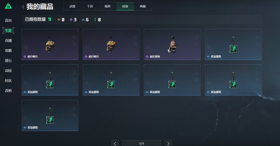 SJZCMW43836三角洲行动账号详情图9 SJZCMW43836三角洲行动账号详情图9