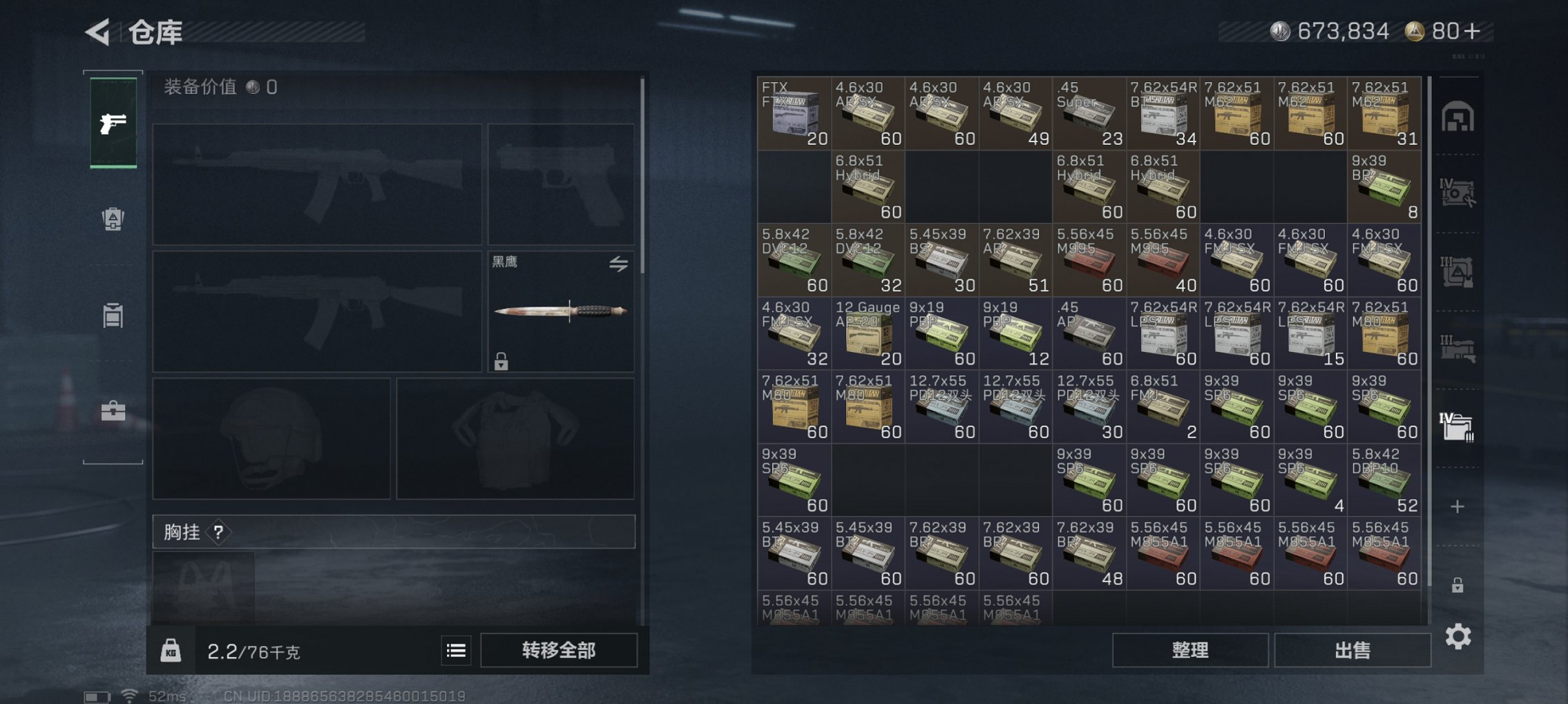 SJZCMW43836三角洲行动账号详情图10 SJZCMW43836三角洲行动账号详情图10