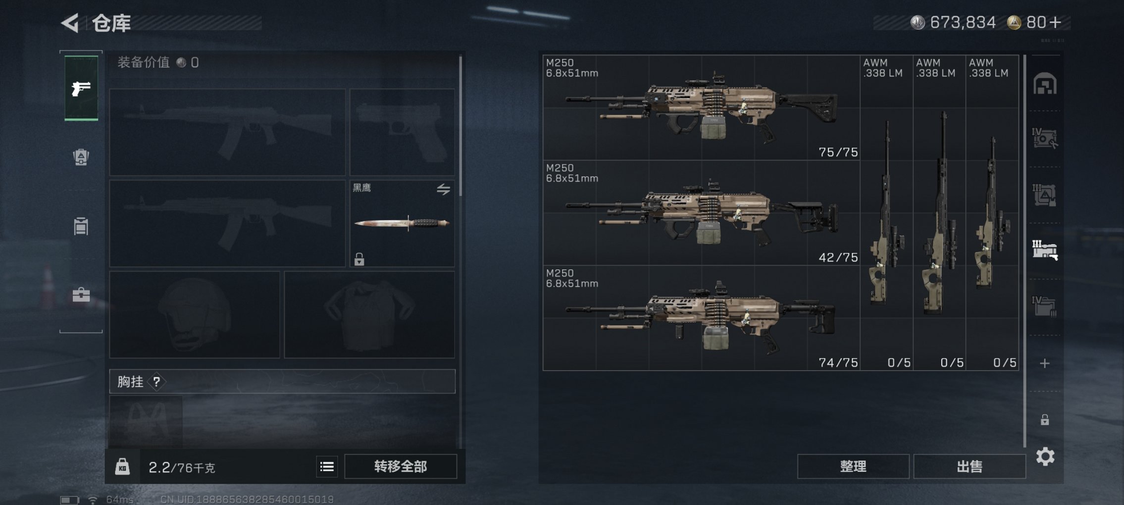 SJZCMW43836三角洲行动账号详情图12 SJZCMW43836三角洲行动账号详情图12