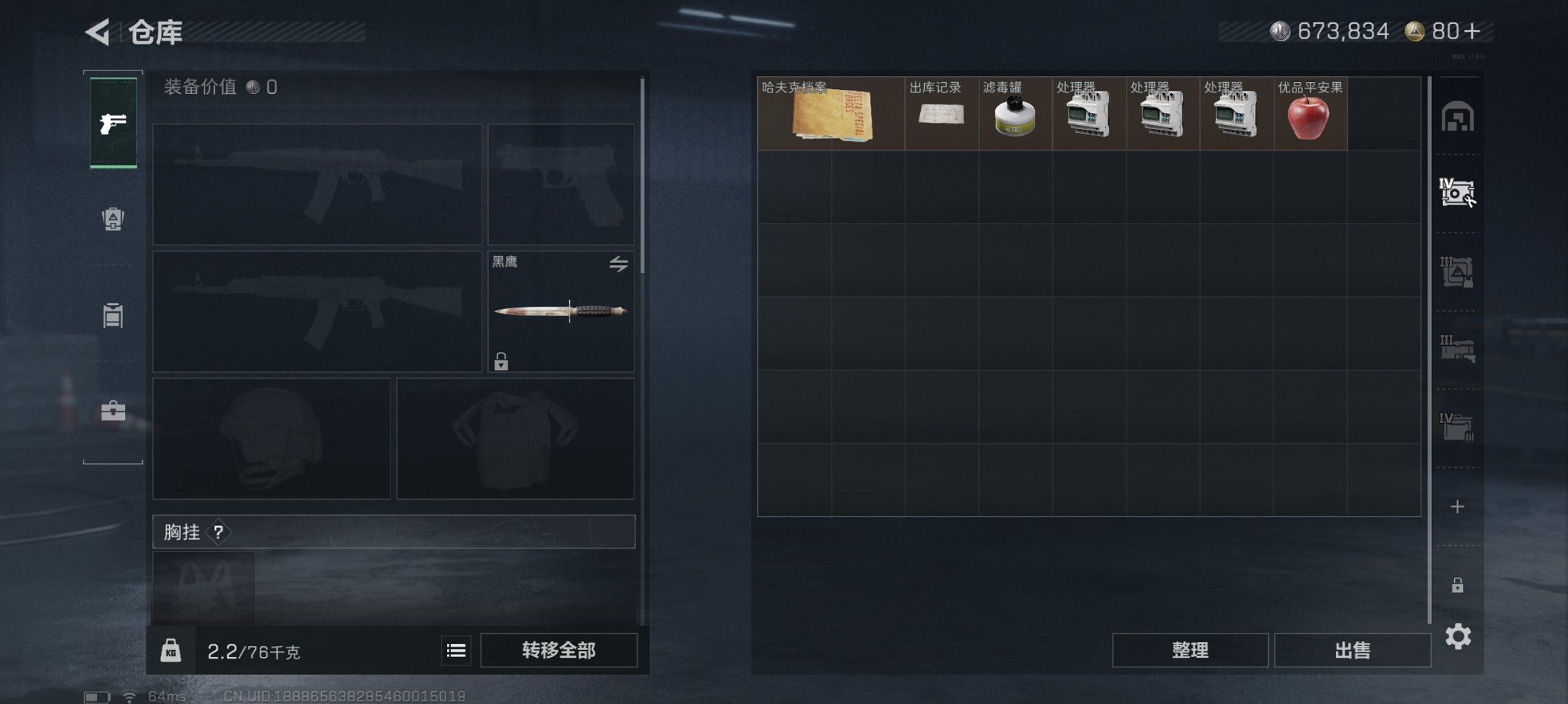 SJZCMW43836三角洲行动账号详情图14 SJZCMW43836三角洲行动账号详情图14