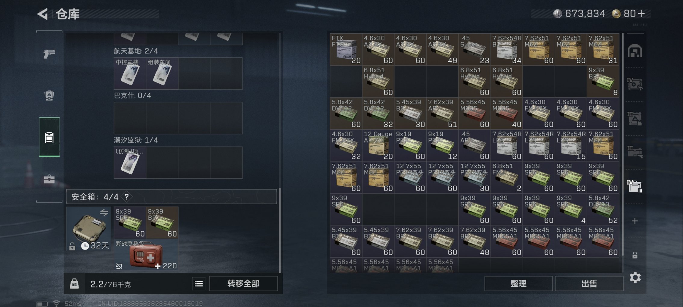 SJZCMW43836三角洲行动账号详情图15 SJZCMW43836三角洲行动账号详情图15