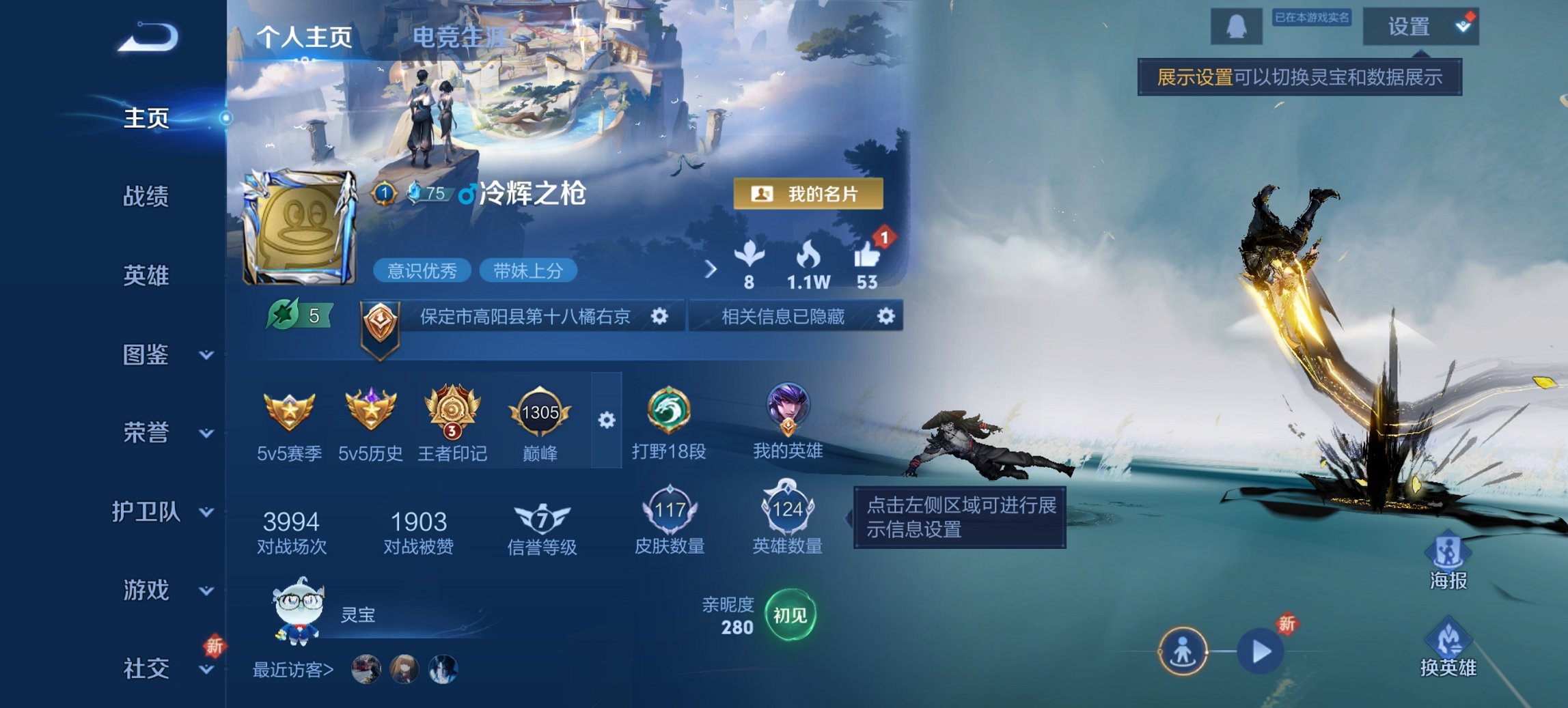 王者荣耀账号安卓QQ124英雄-117皮肤-【无双飞将地狱火5传说 秒换绑不用等】安卓QQ-124英雄-117皮肤【传说