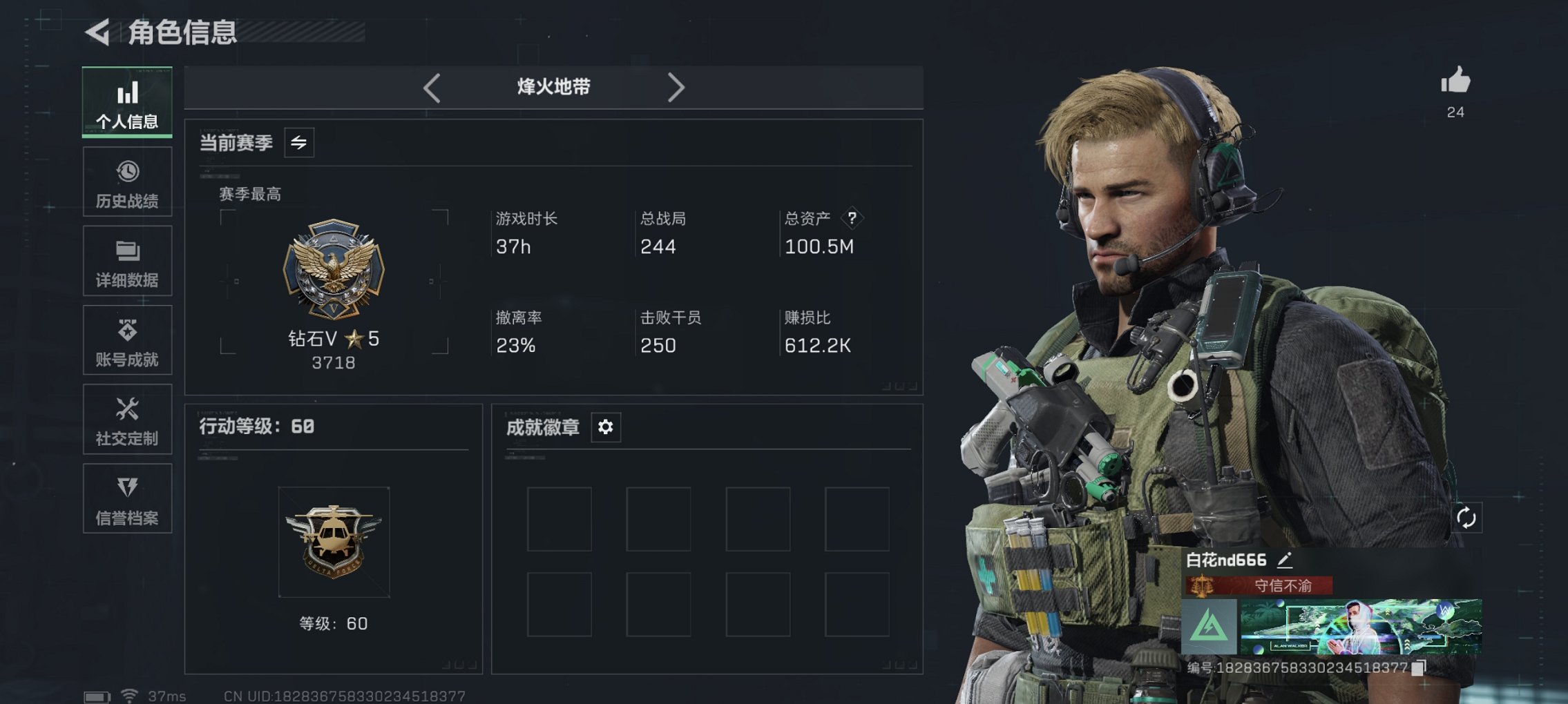 三角洲行动账号QQ总资产100M【8颗AW子弹】哈夫币551K，行动等级:60，仓库等级:7，训练中心等级:4，靶场等