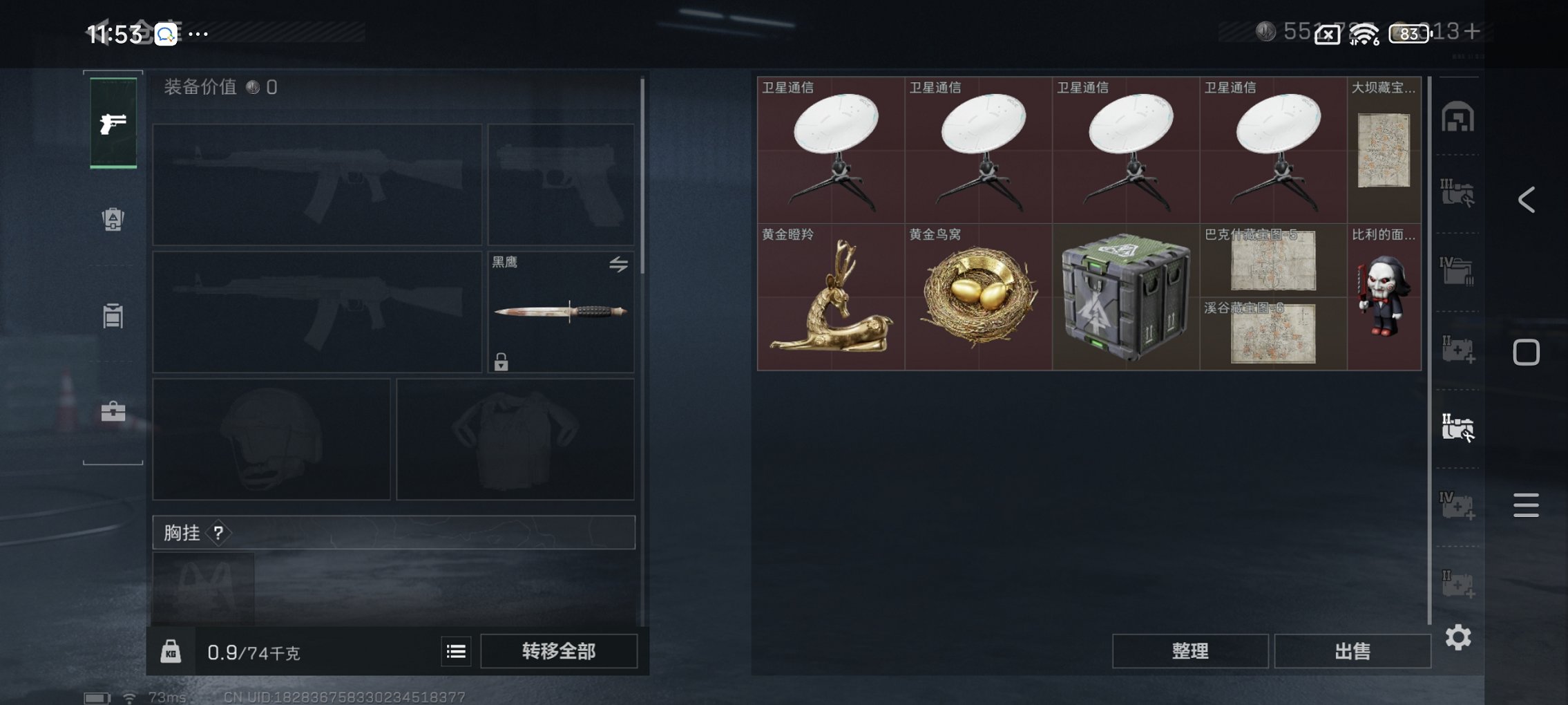 SJZCMW3103684三角洲行动账号详情图2