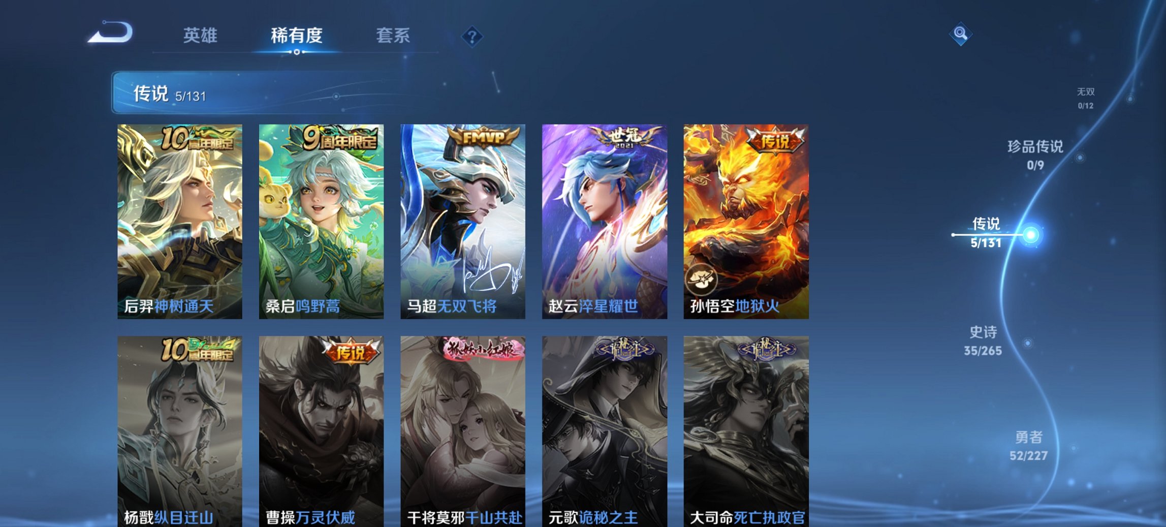 WZCMW3483185王者荣耀账号详情图6