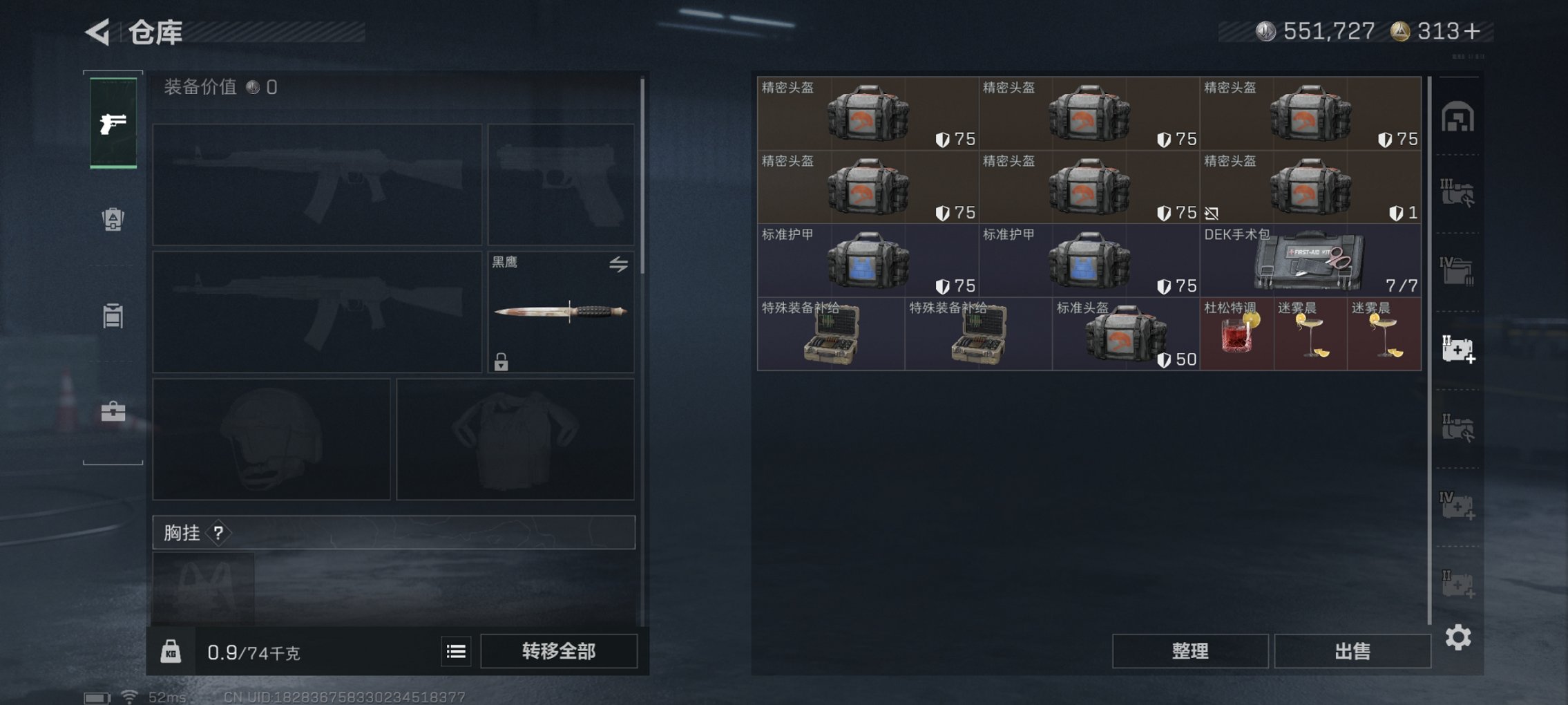 SJZCMW3103684三角洲行动账号详情图5