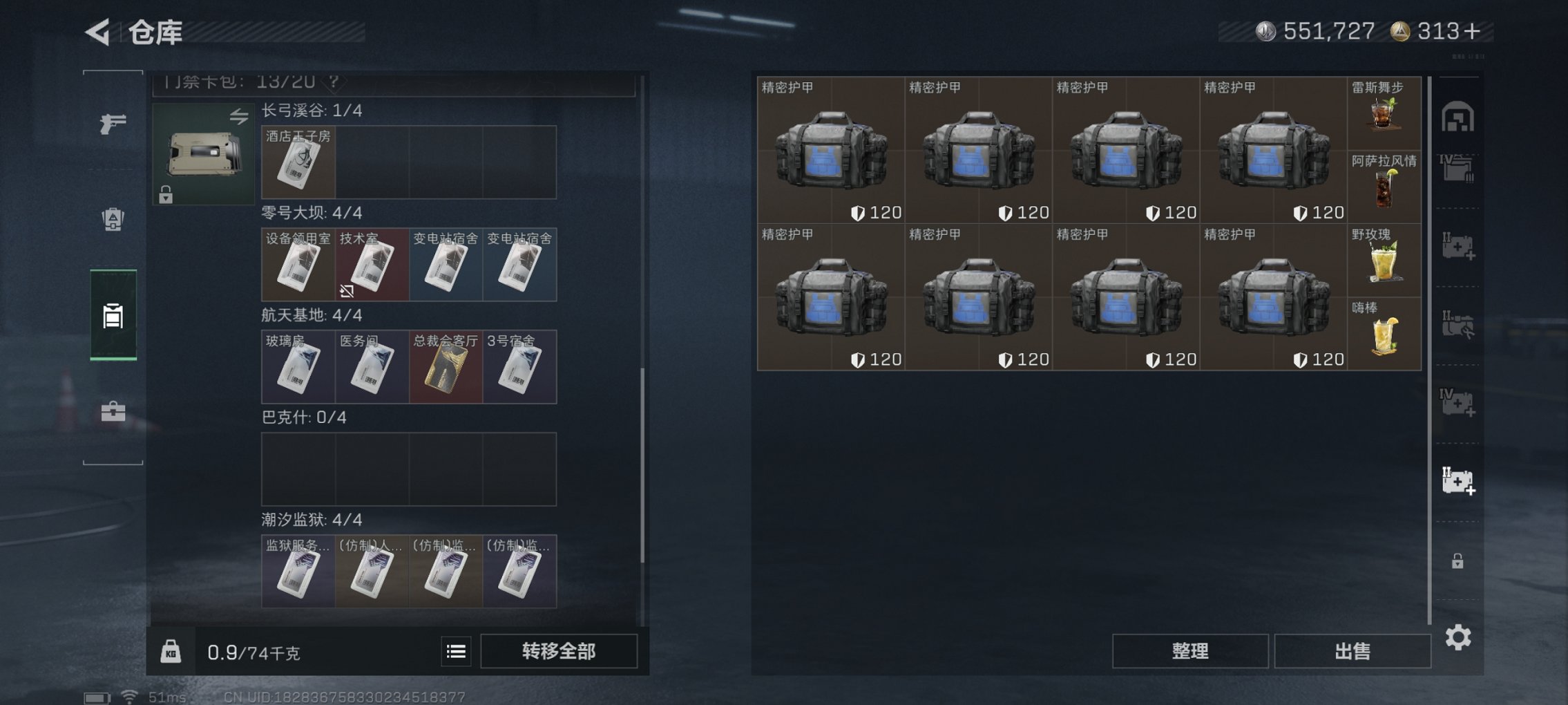 SJZCMW3103684三角洲行动账号详情图9