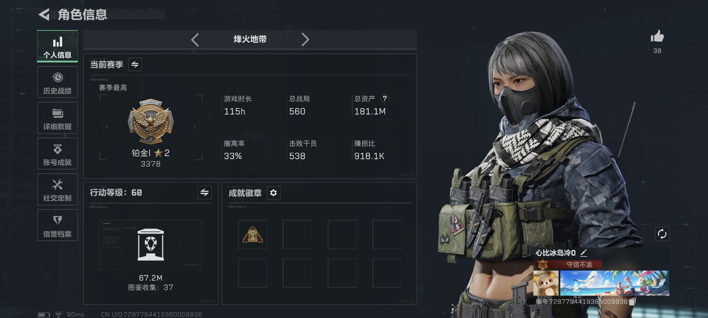 三角洲行动账号QQ总资产181M【S7赛季顶级安全箱 5颗AW子弹】哈夫币119K，行动等级:60，仓库等级:7，训练