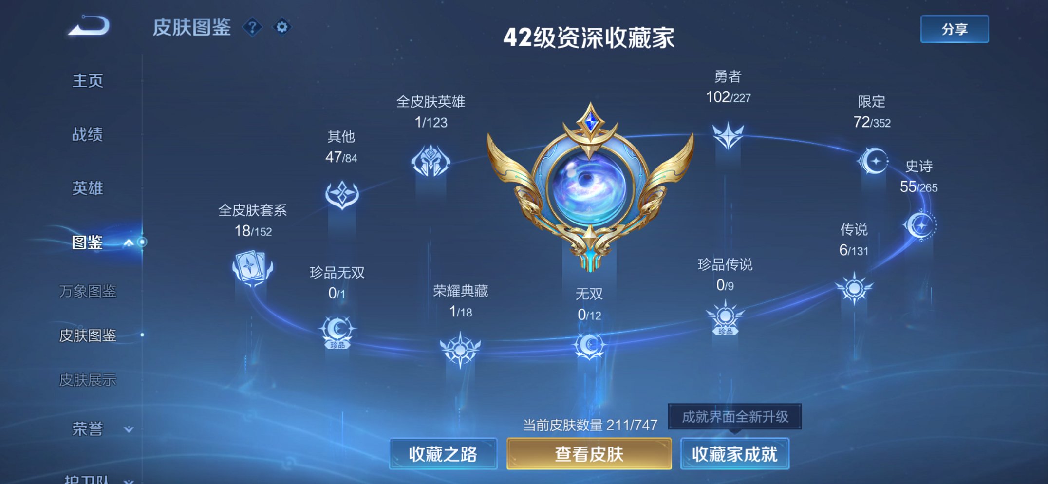 WZCMW484569王者荣耀账号详情图2