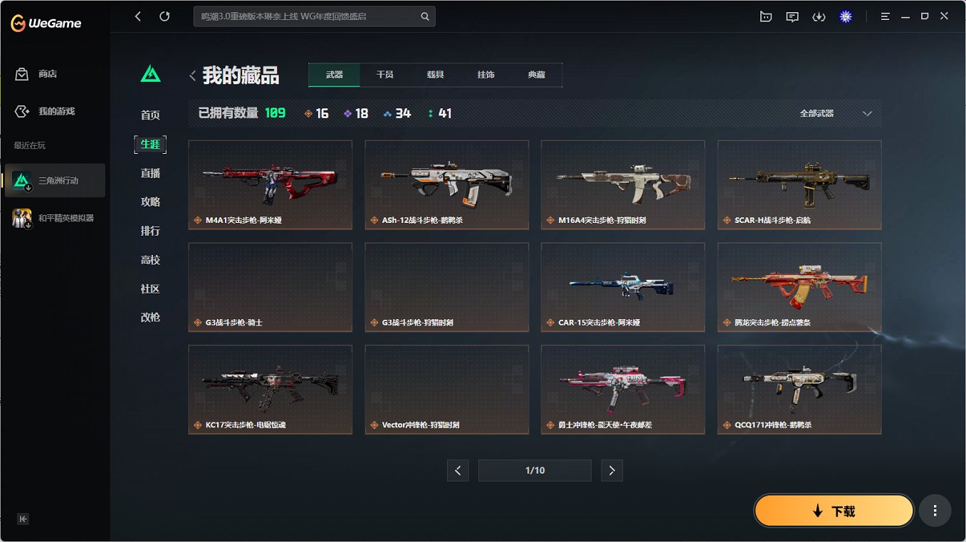 SJZCMW3103684三角洲行动账号详情图10