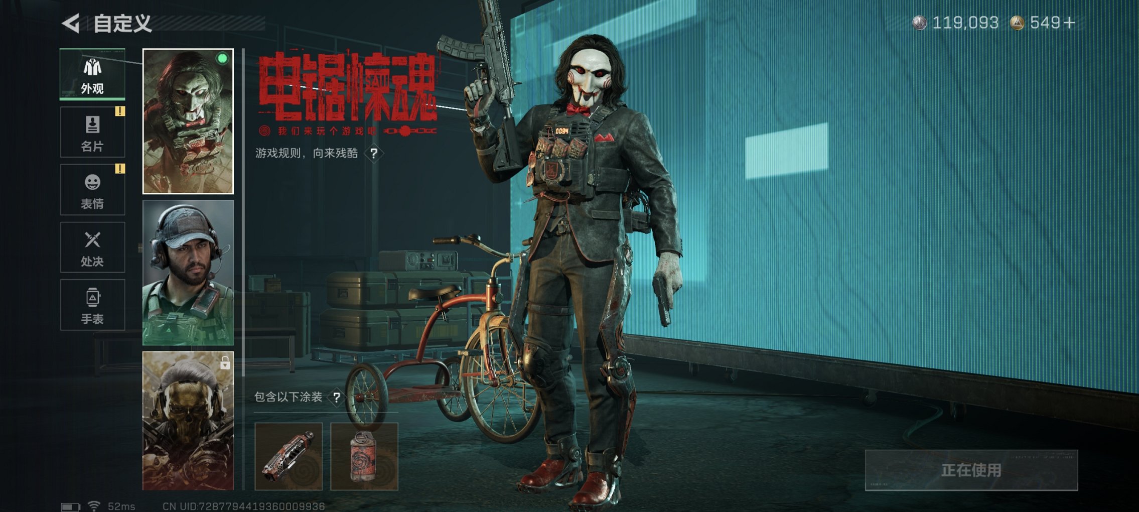 SJZCMW43843三角洲行动账号详情图2