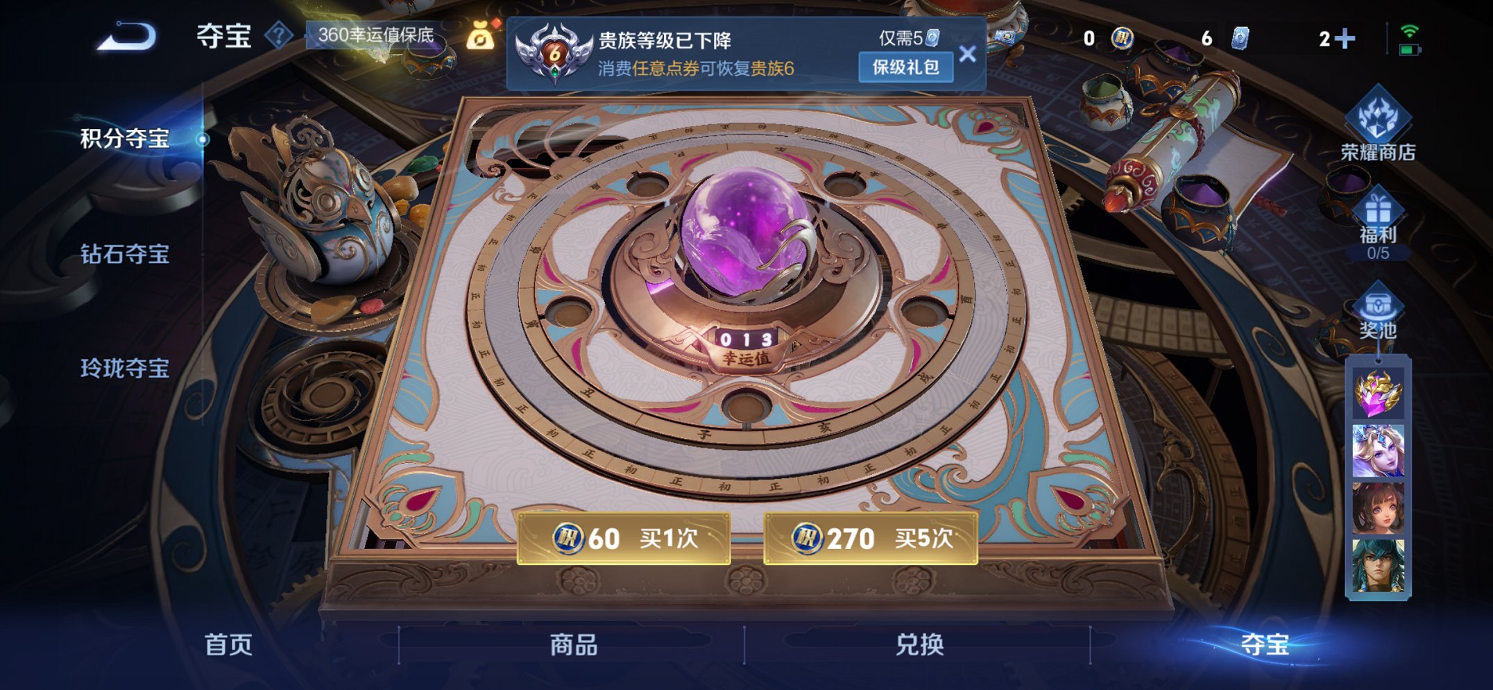 WZCMW484569王者荣耀账号详情图3