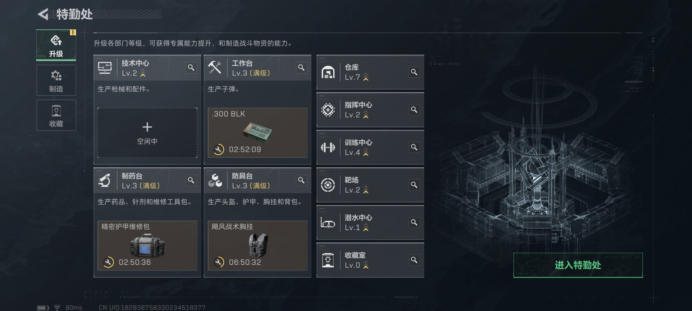 SJZCMW3103684三角洲行动账号详情图12