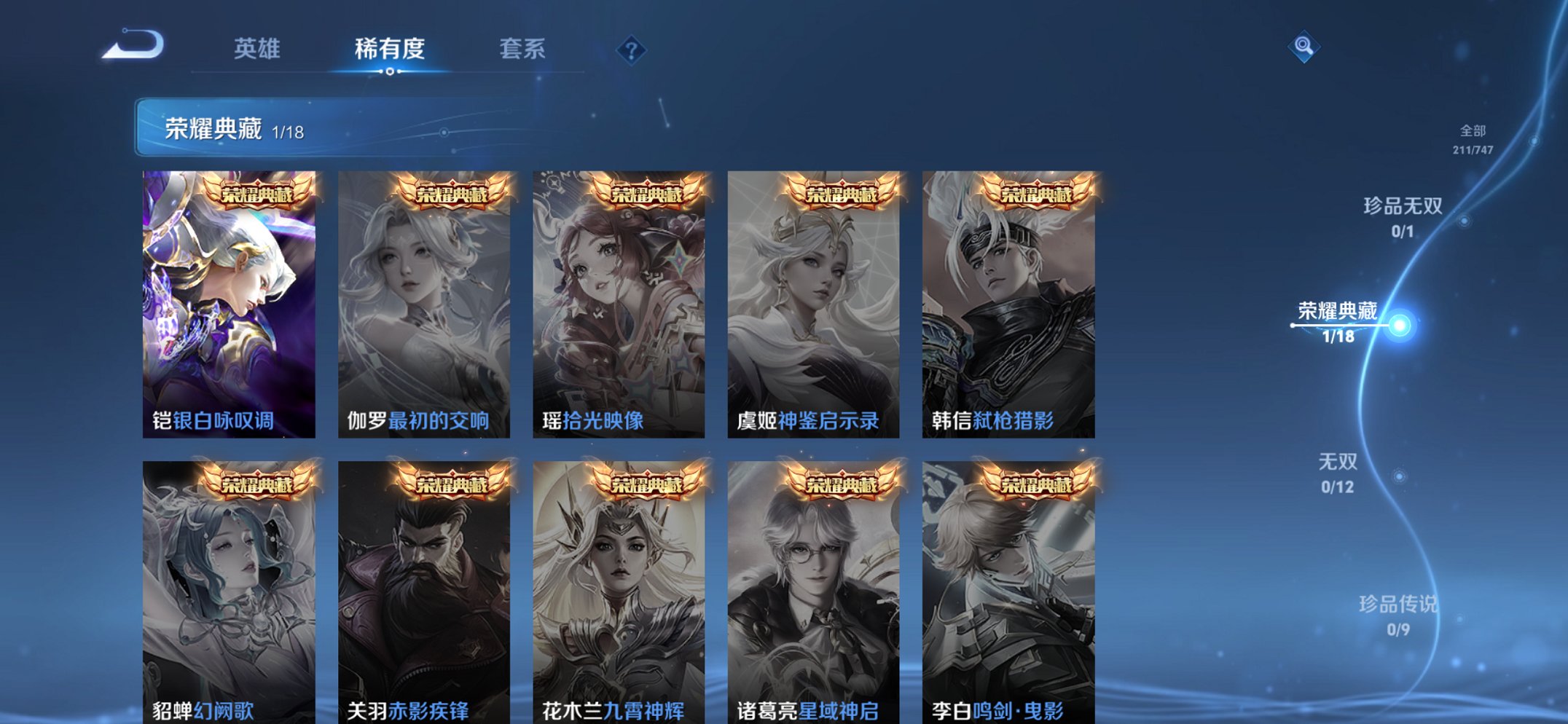 WZCMW484569王者荣耀账号详情图4