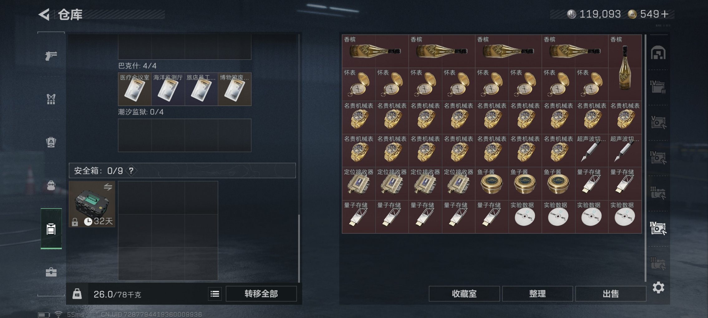 SJZCMW43843三角洲行动账号详情图3