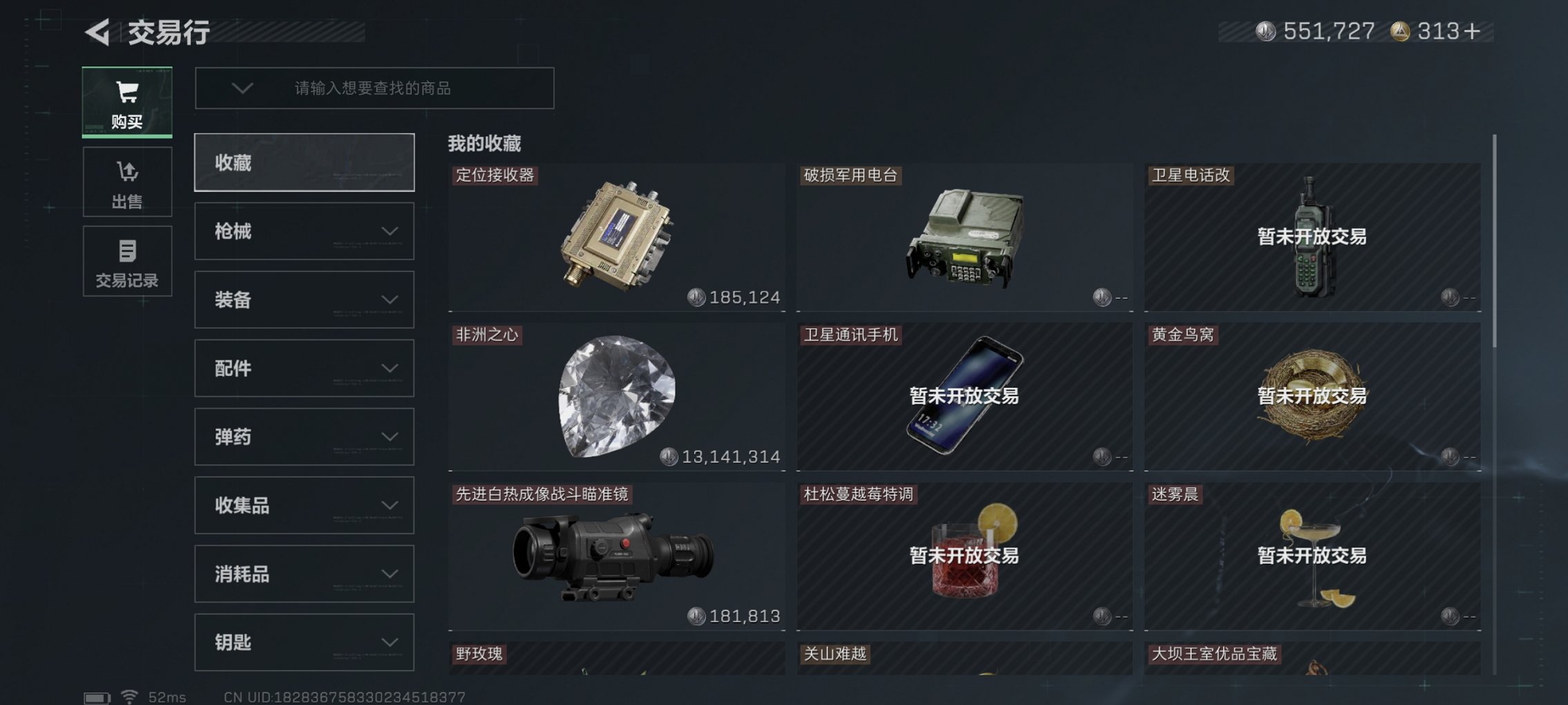 SJZCMW3103684三角洲行动账号详情图13