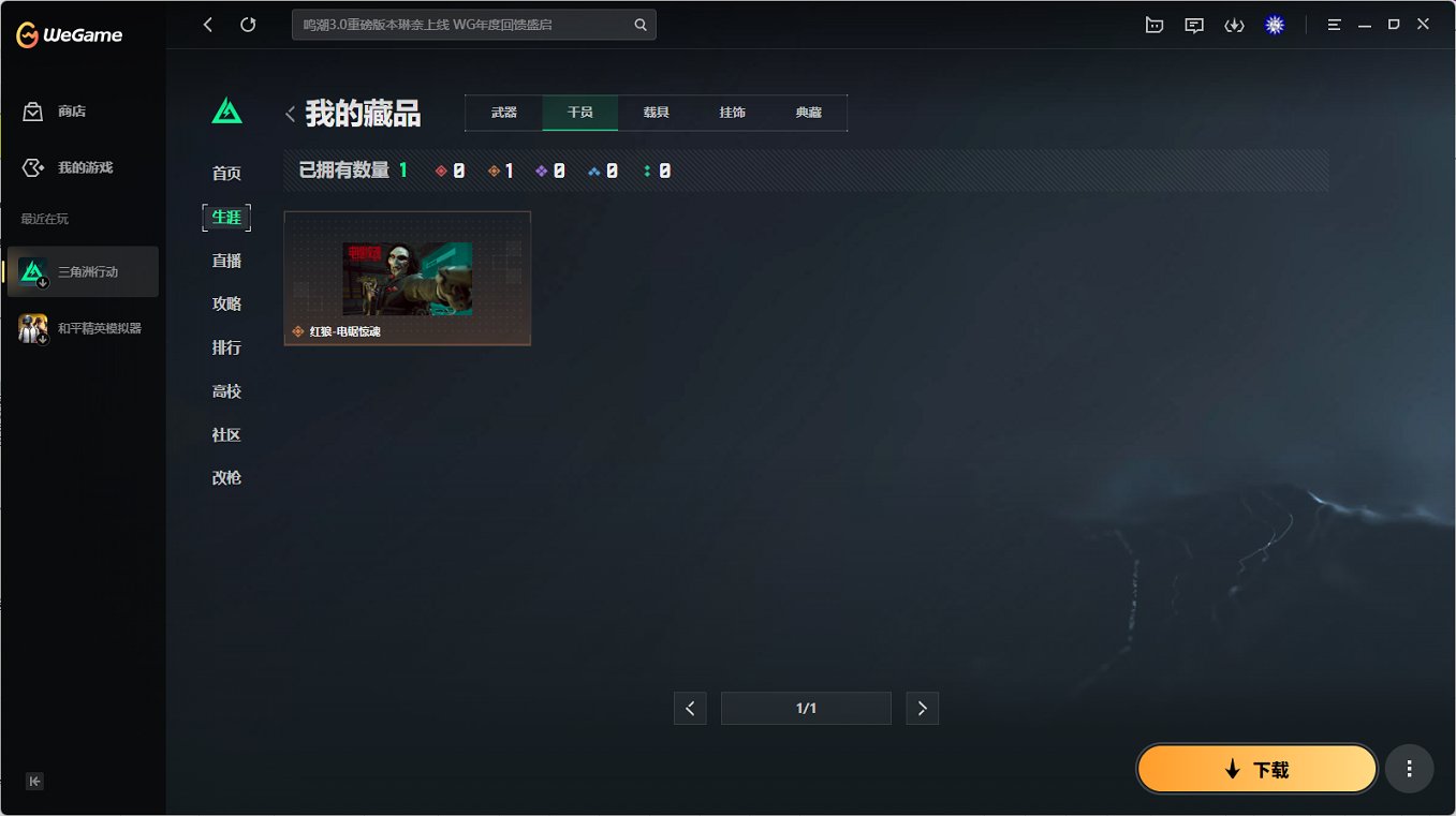 SJZCMW3103684三角洲行动账号详情图14