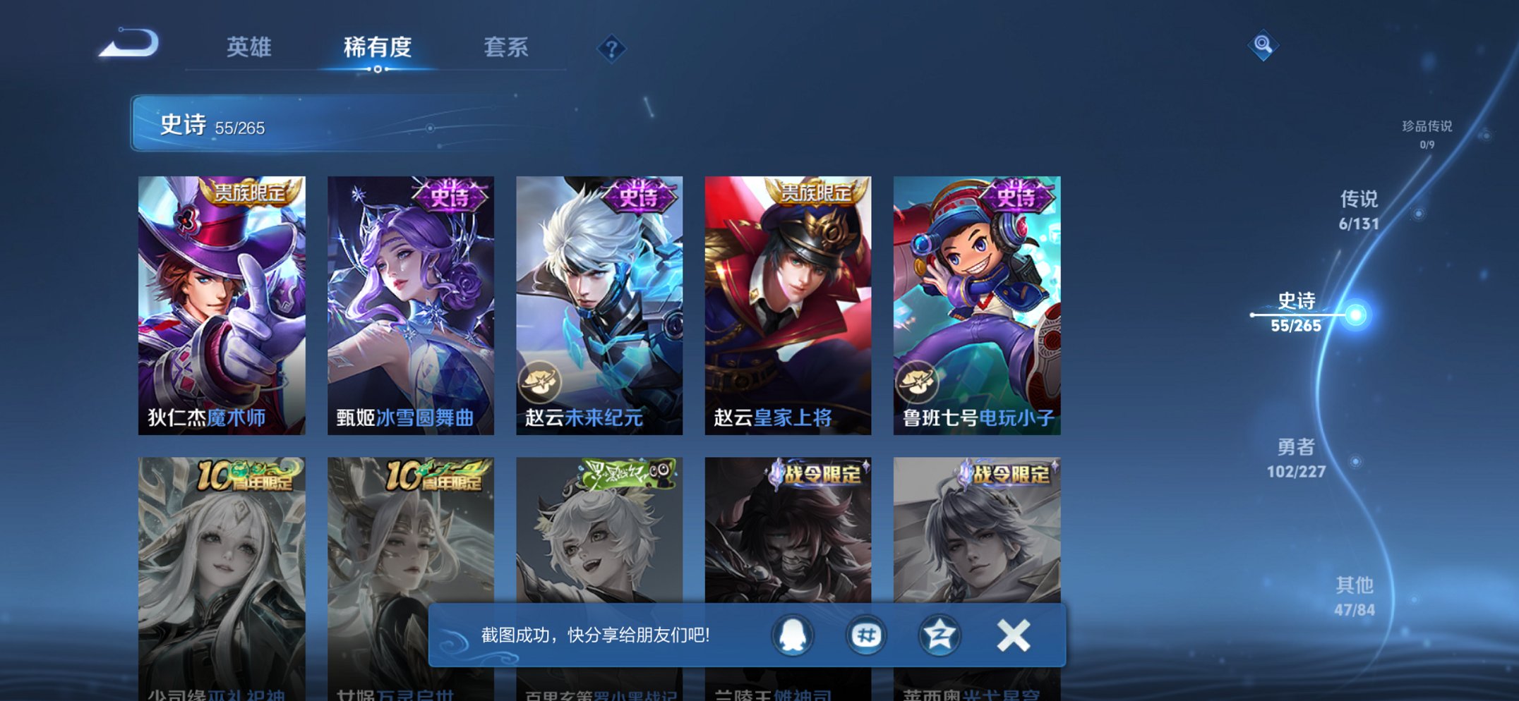 WZCMW484569王者荣耀账号详情图6