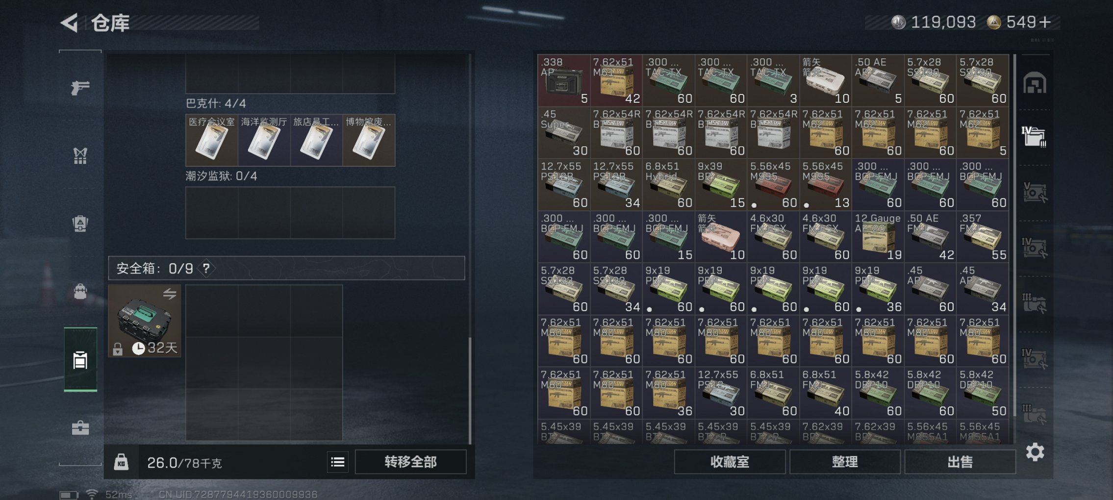 SJZCMW43843三角洲行动账号详情图5