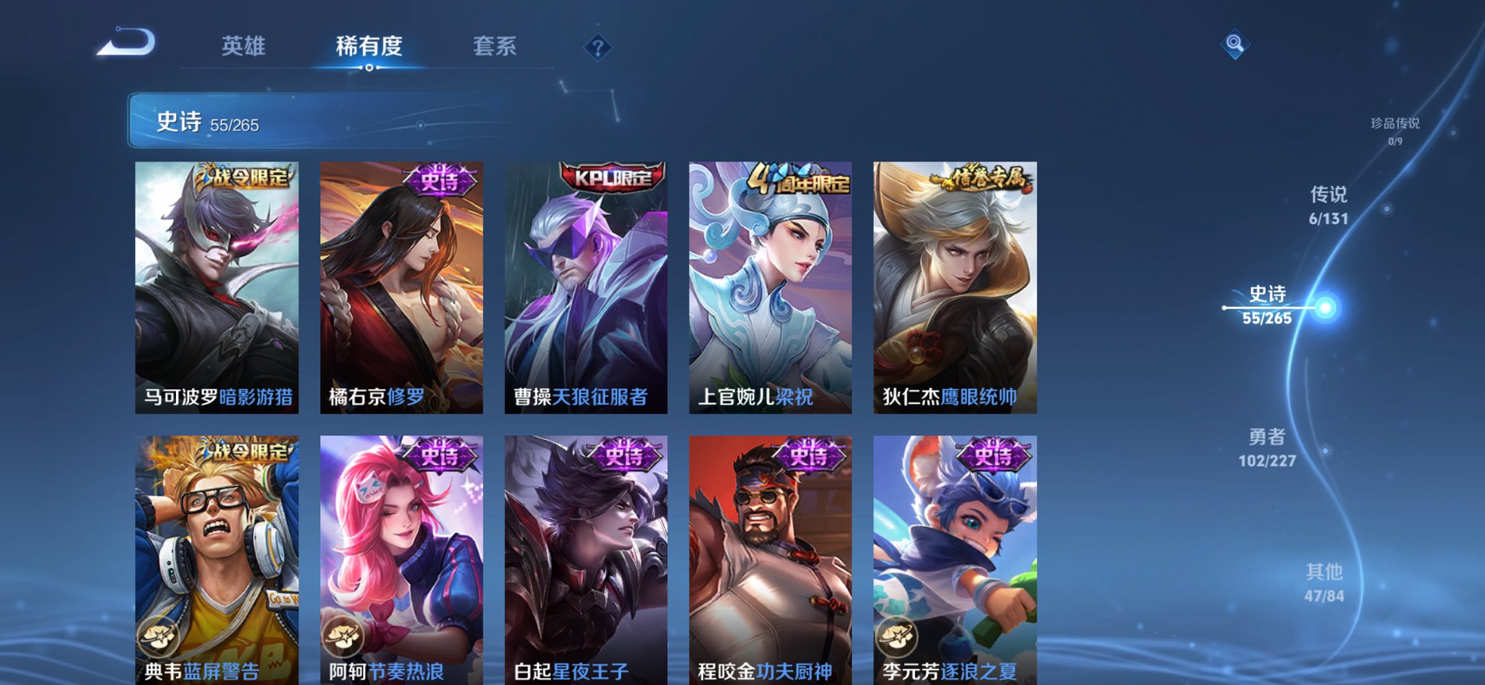 WZCMW484569王者荣耀账号详情图7