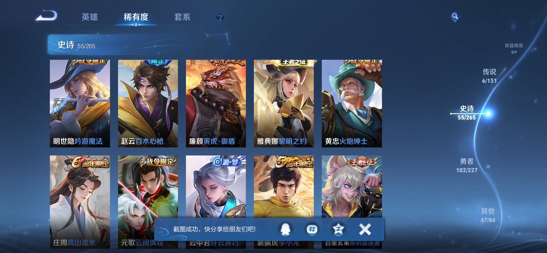 WZCMW484569王者荣耀账号详情图9