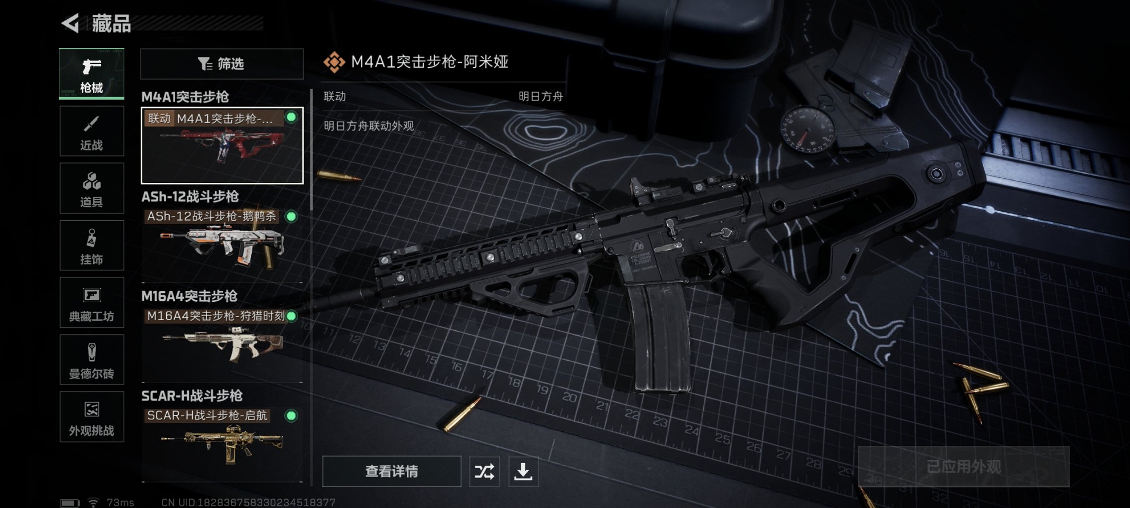 SJZCMW3103684三角洲行动账号详情图18