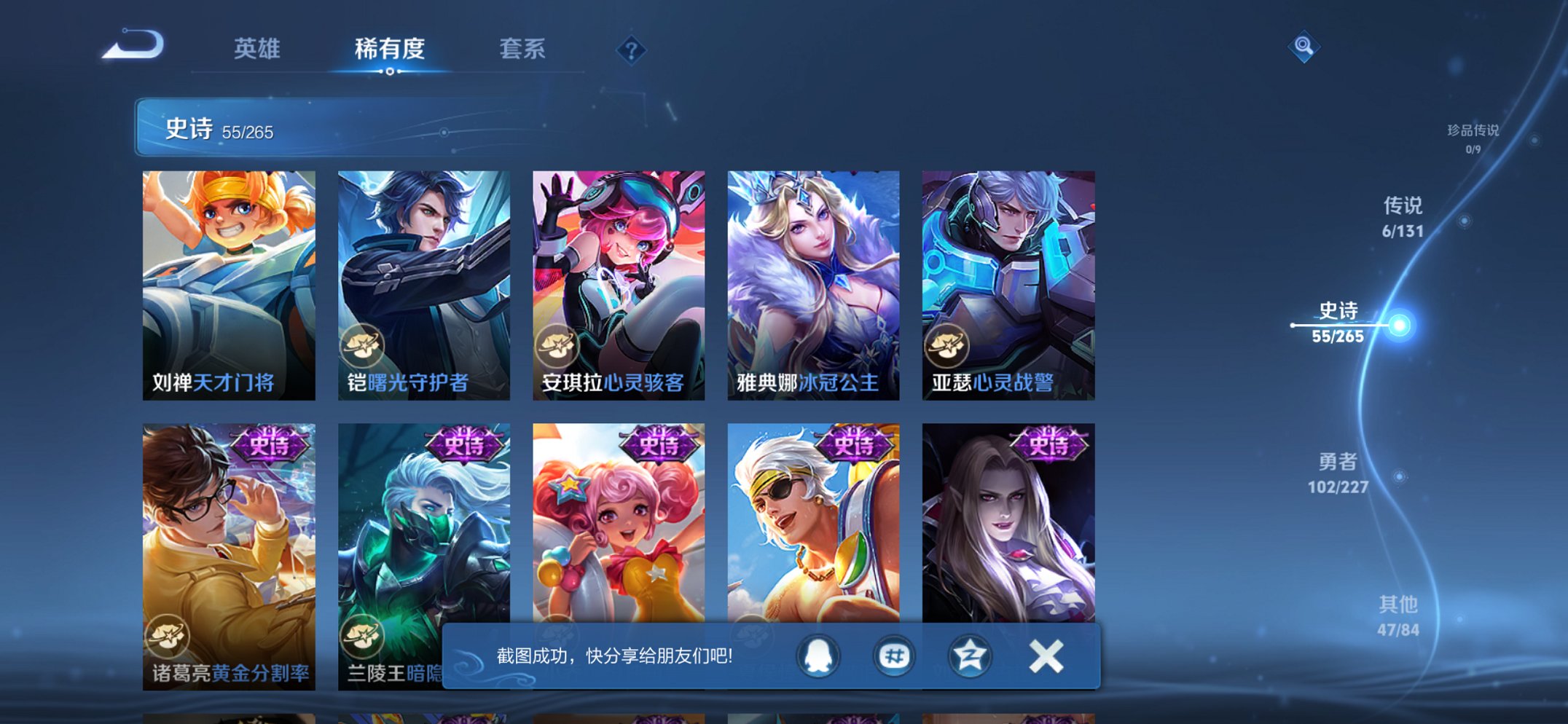 WZCMW484569王者荣耀账号详情图10