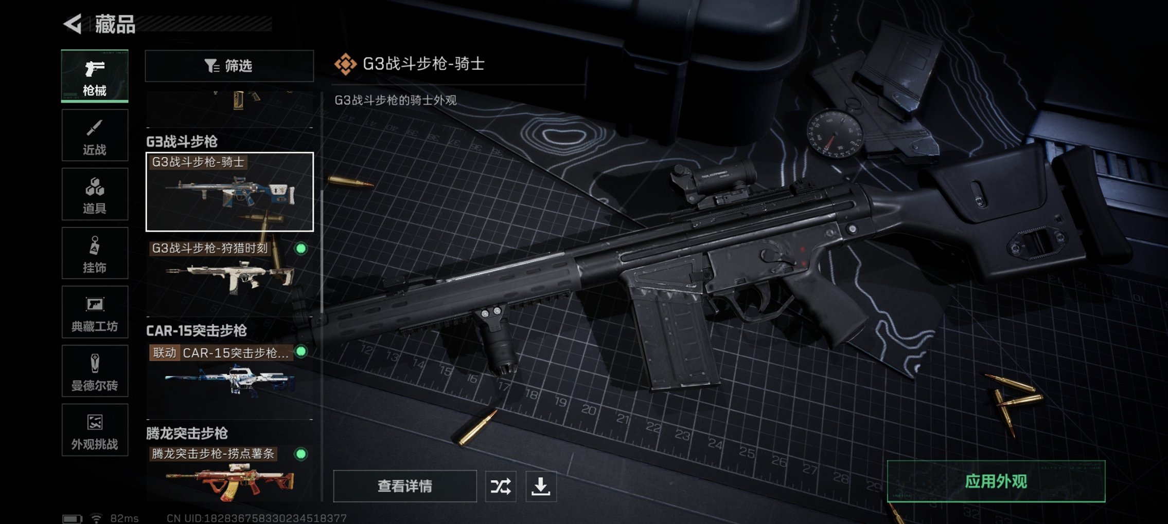 SJZCMW3103684三角洲行动账号详情图19