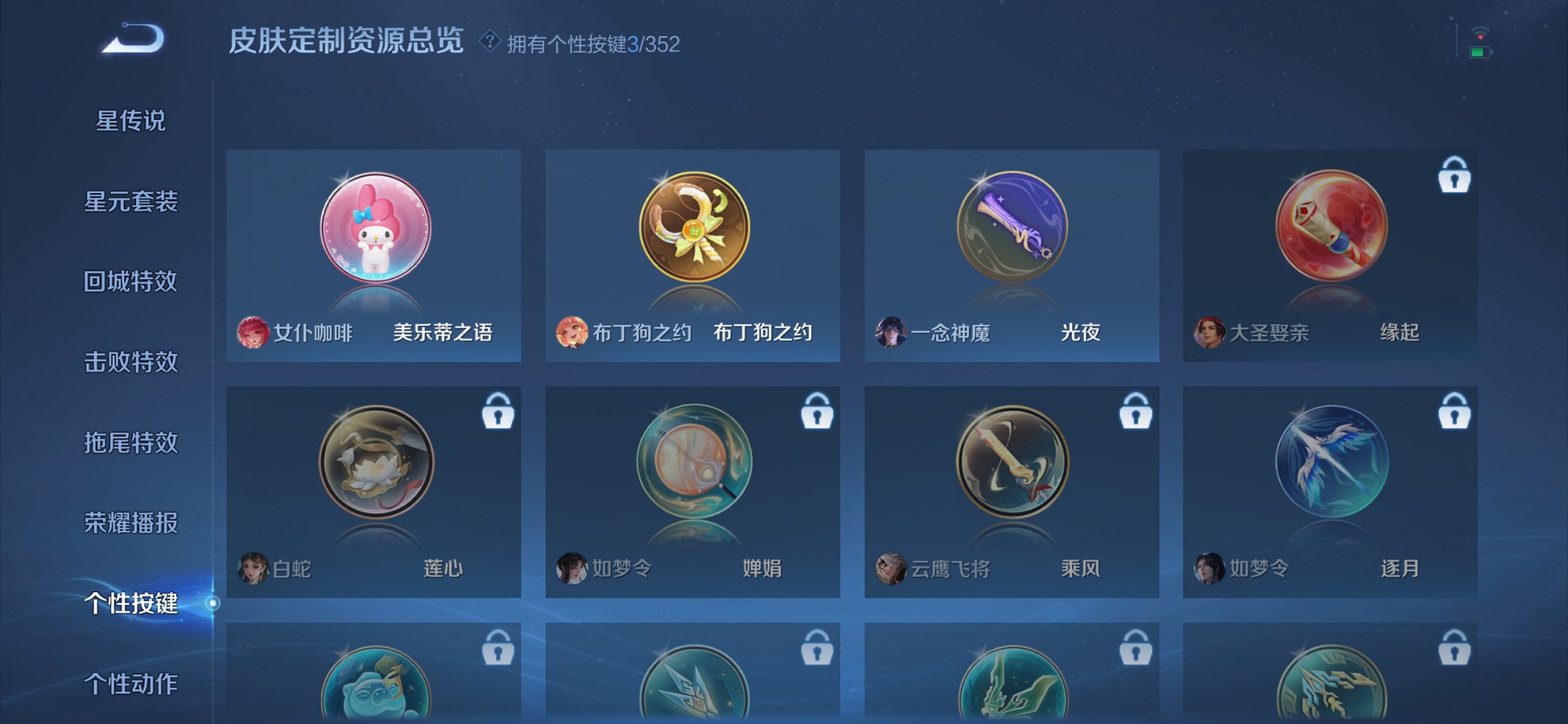 WZCMW484569王者荣耀账号详情图11