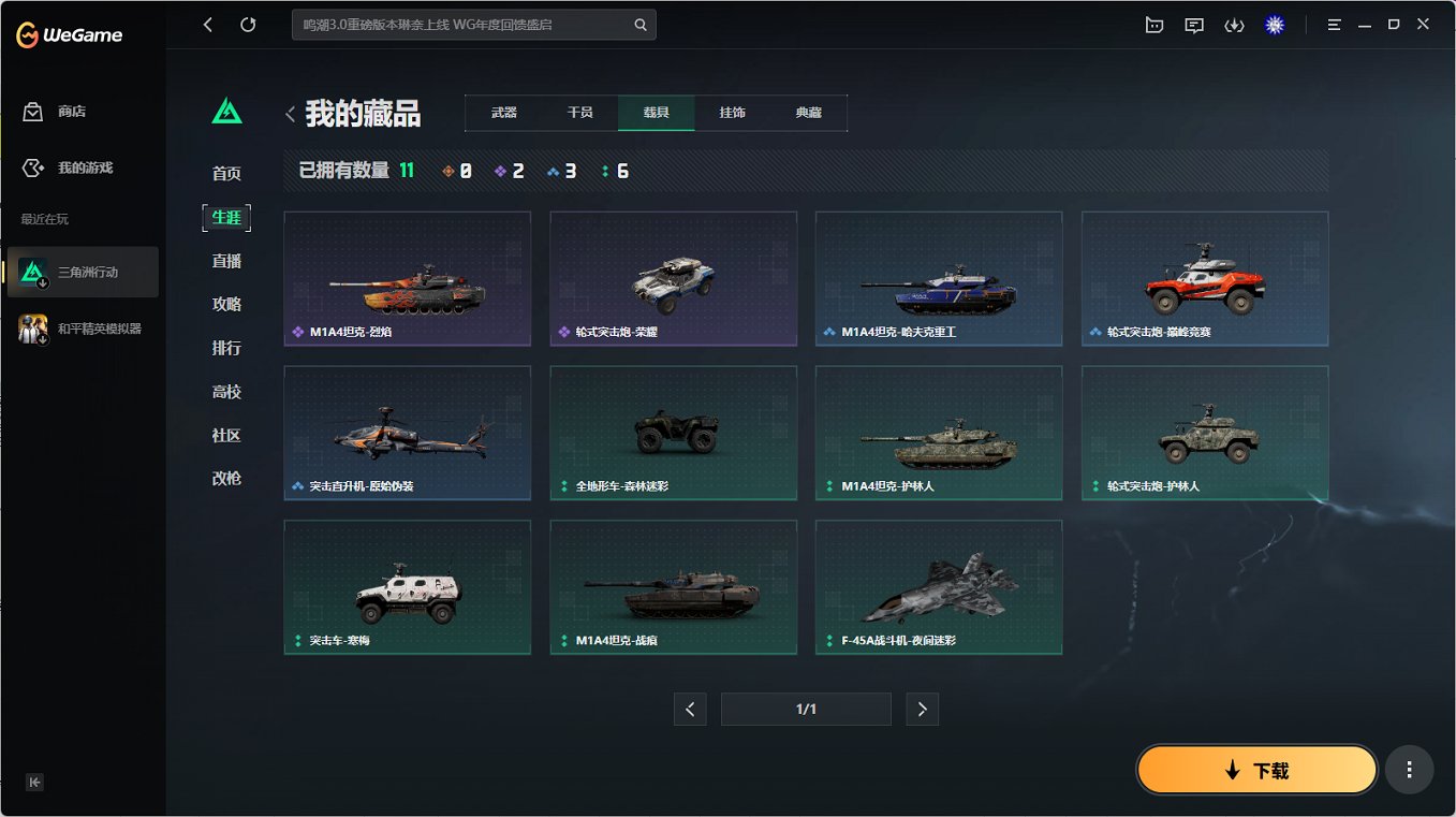 SJZCMW3103684三角洲行动账号详情图20