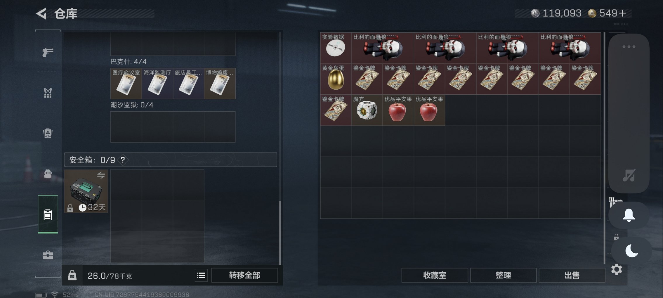 SJZCMW43843三角洲行动账号详情图11