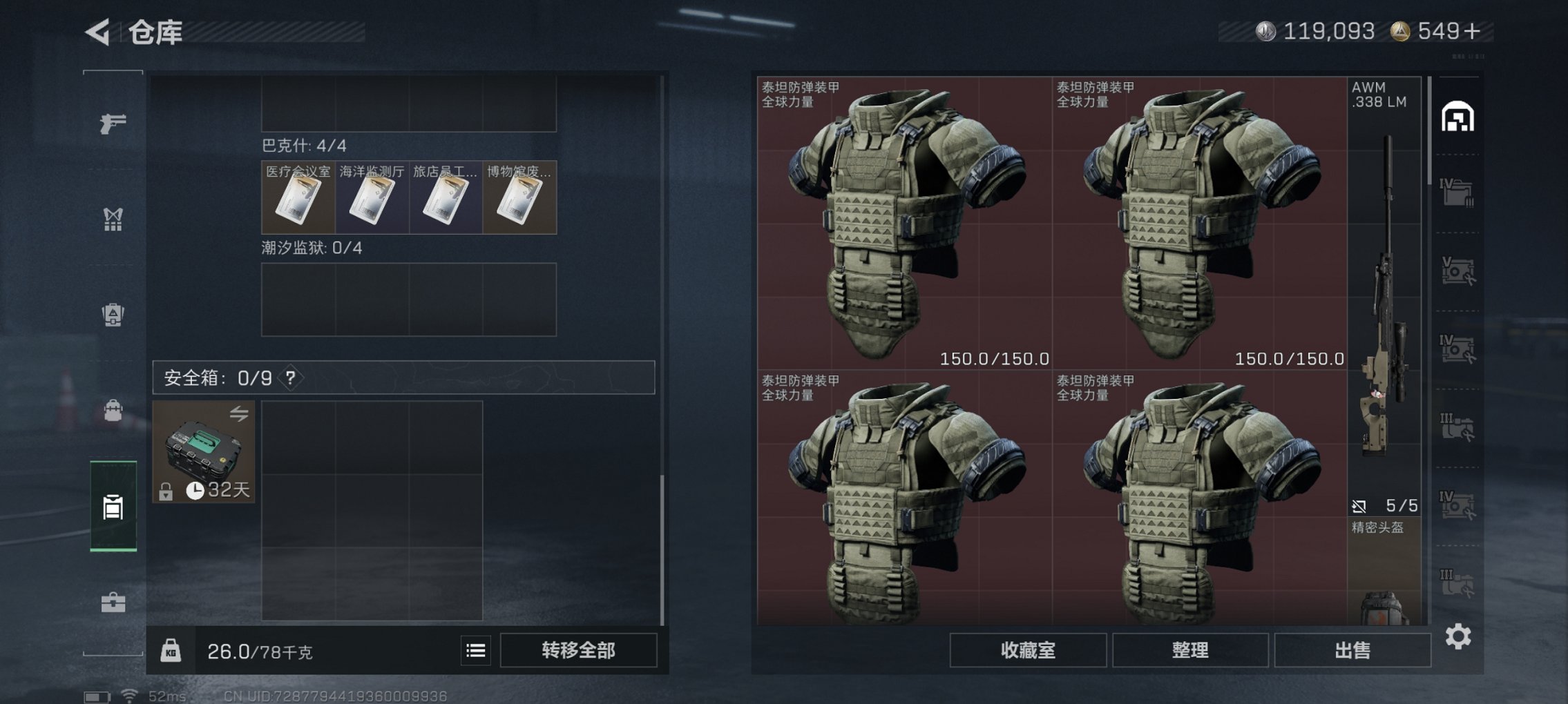 SJZCMW43843三角洲行动账号详情图12