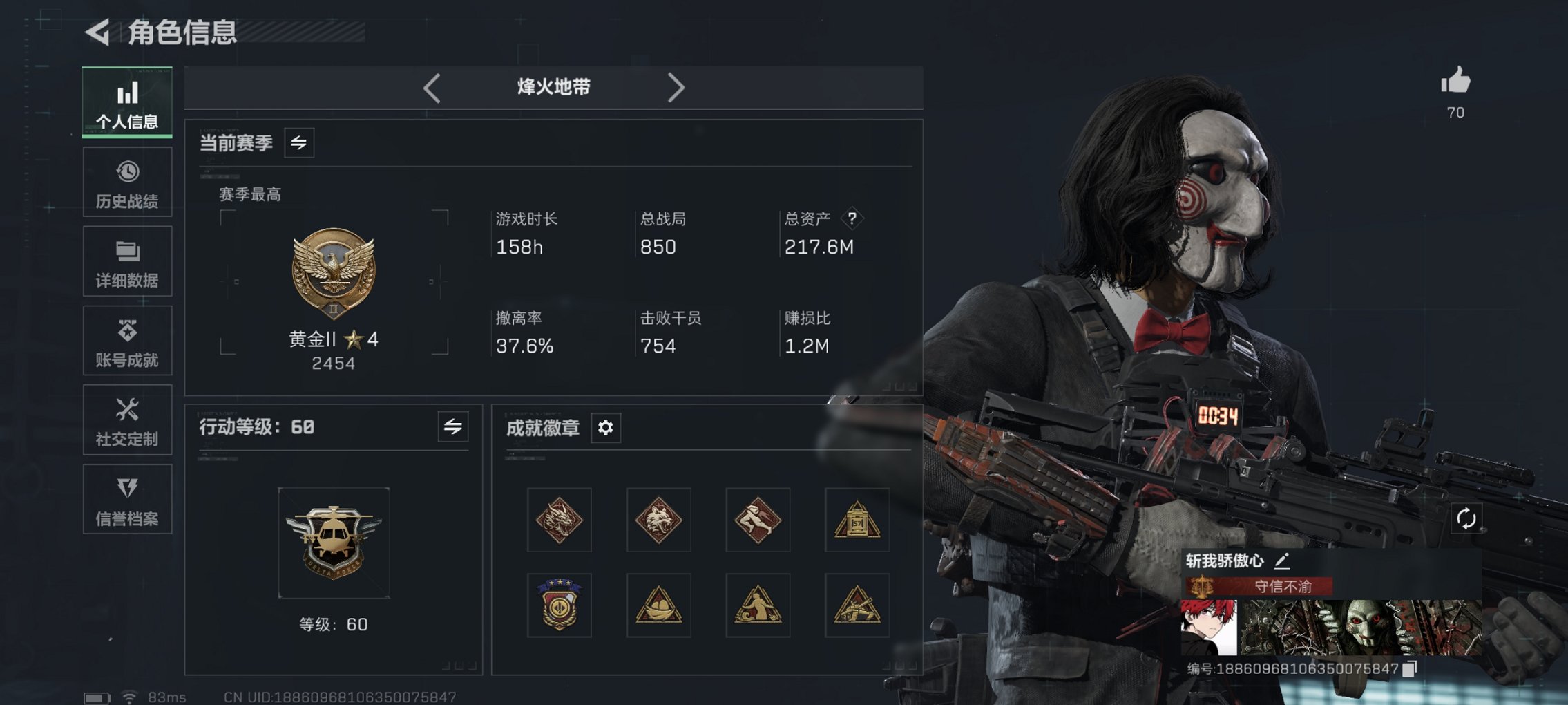 三角洲行动账号QQ总资产216M【S7赛季顶级安全箱 51颗AW子弹】哈夫币2,806K，行动等级:60，仓库等级:8