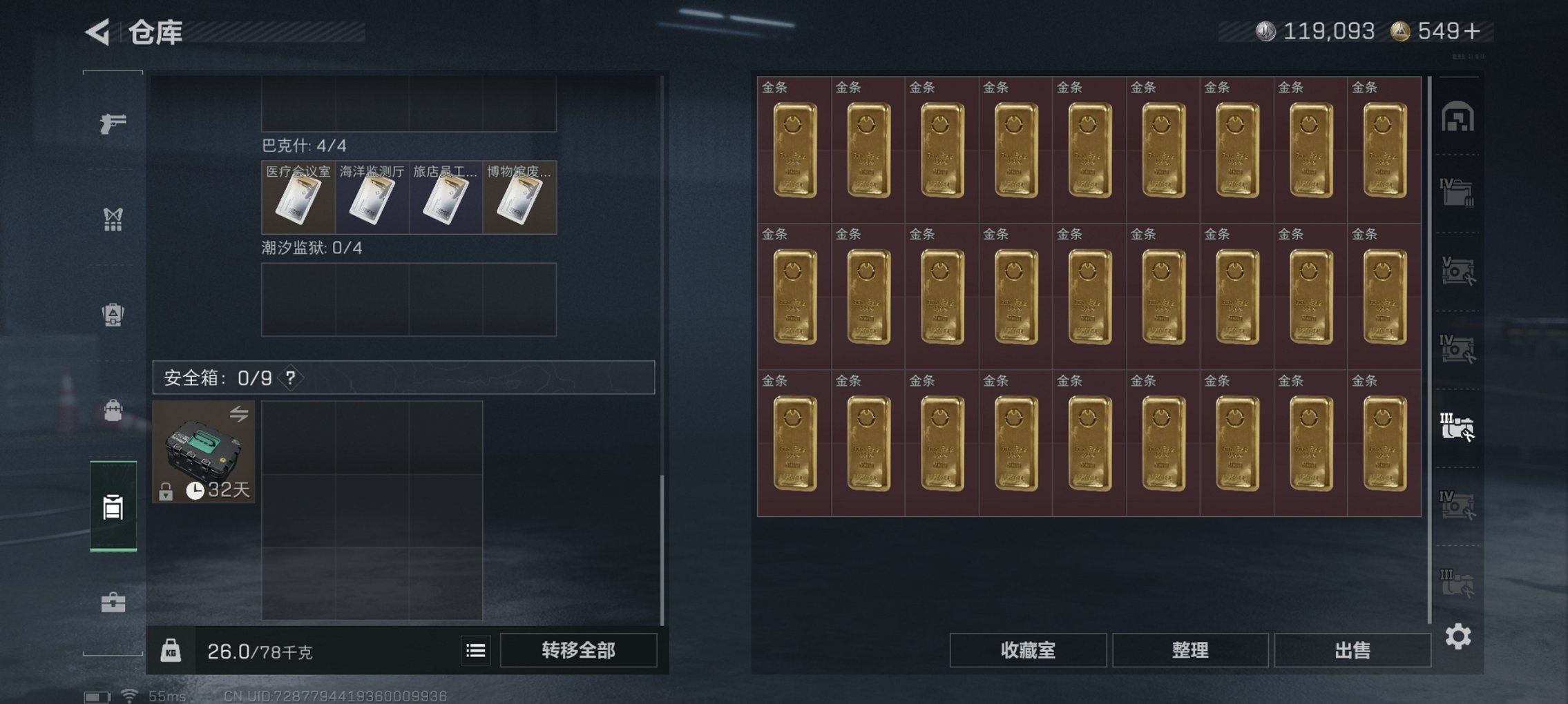 SJZCMW43843三角洲行动账号详情图14