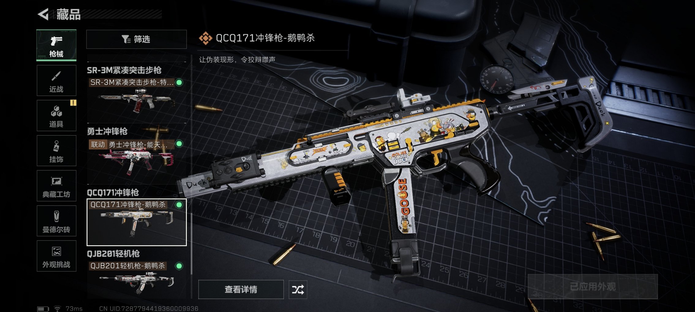 SJZCMW43843三角洲行动账号详情图15