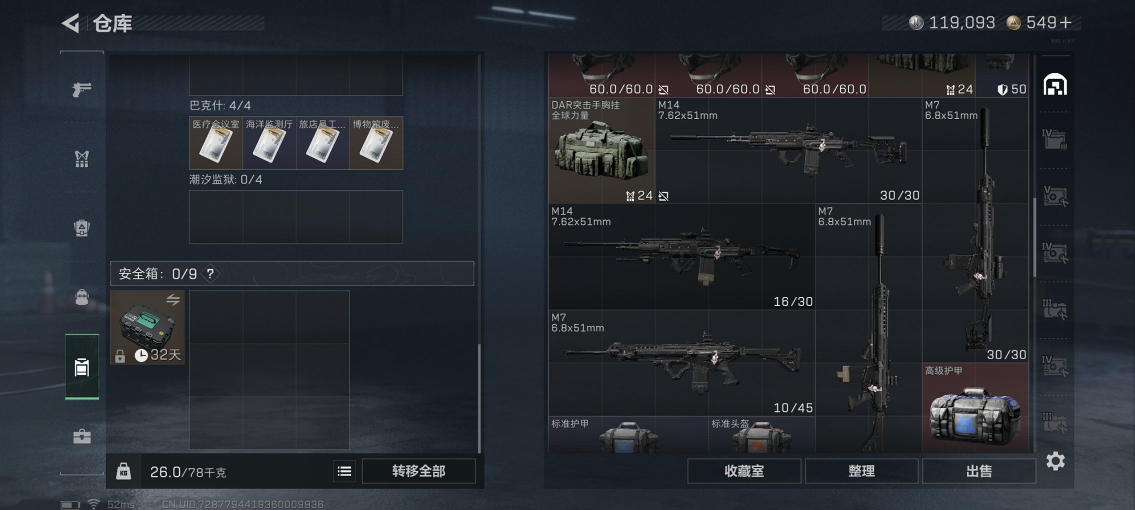 SJZCMW43843三角洲行动账号详情图16