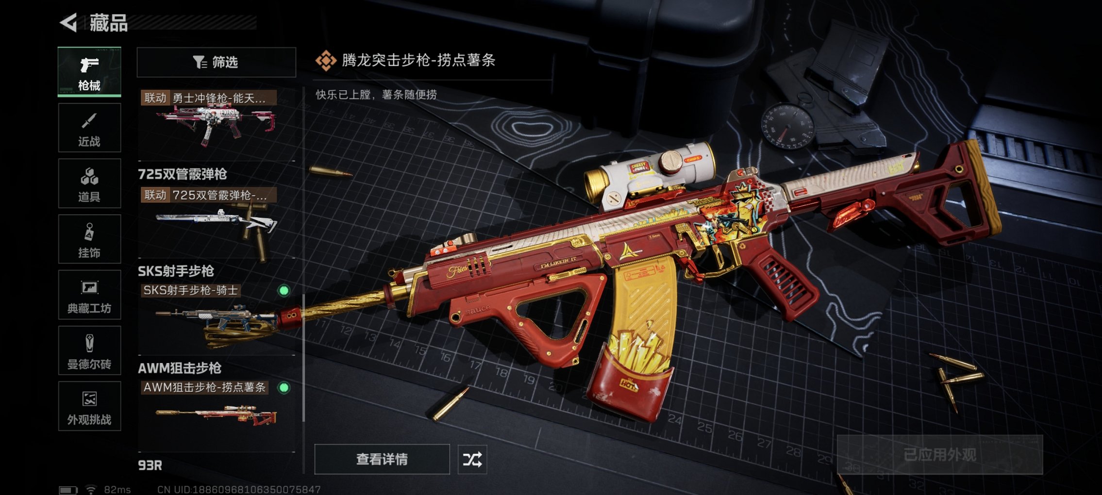 SJZCMW3103633三角洲行动账号详情图4 SJZCMW3103633三角洲行动账号详情图4