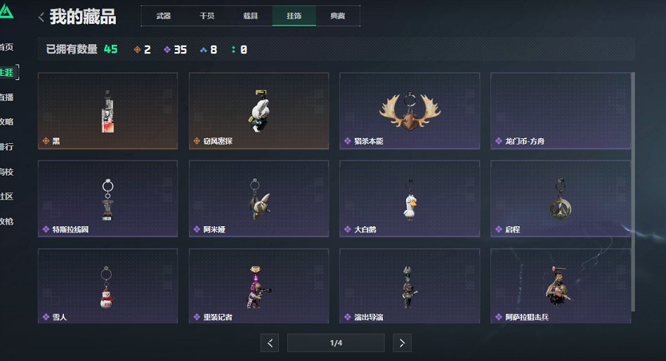 SJZCMW43843三角洲行动账号详情图17