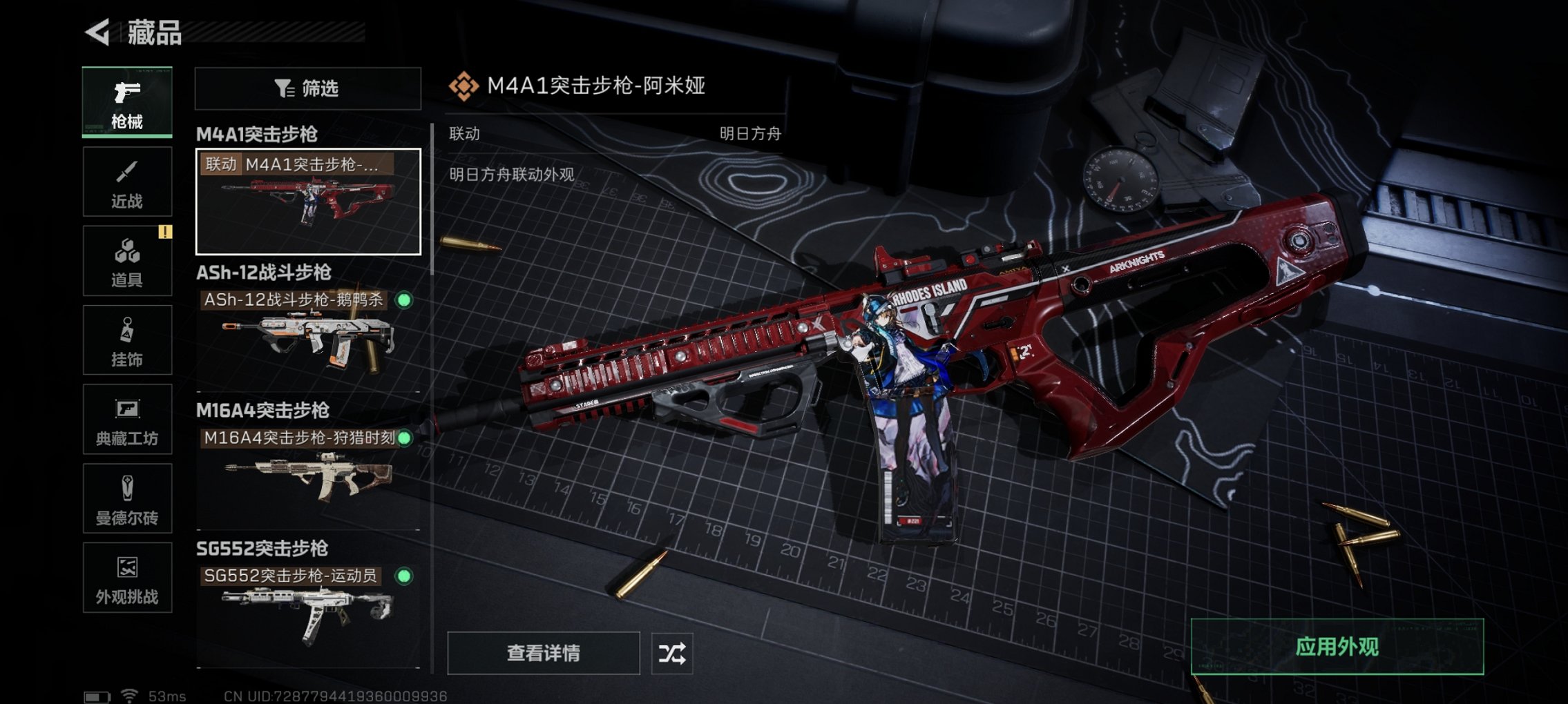 SJZCMW43843三角洲行动账号详情图18